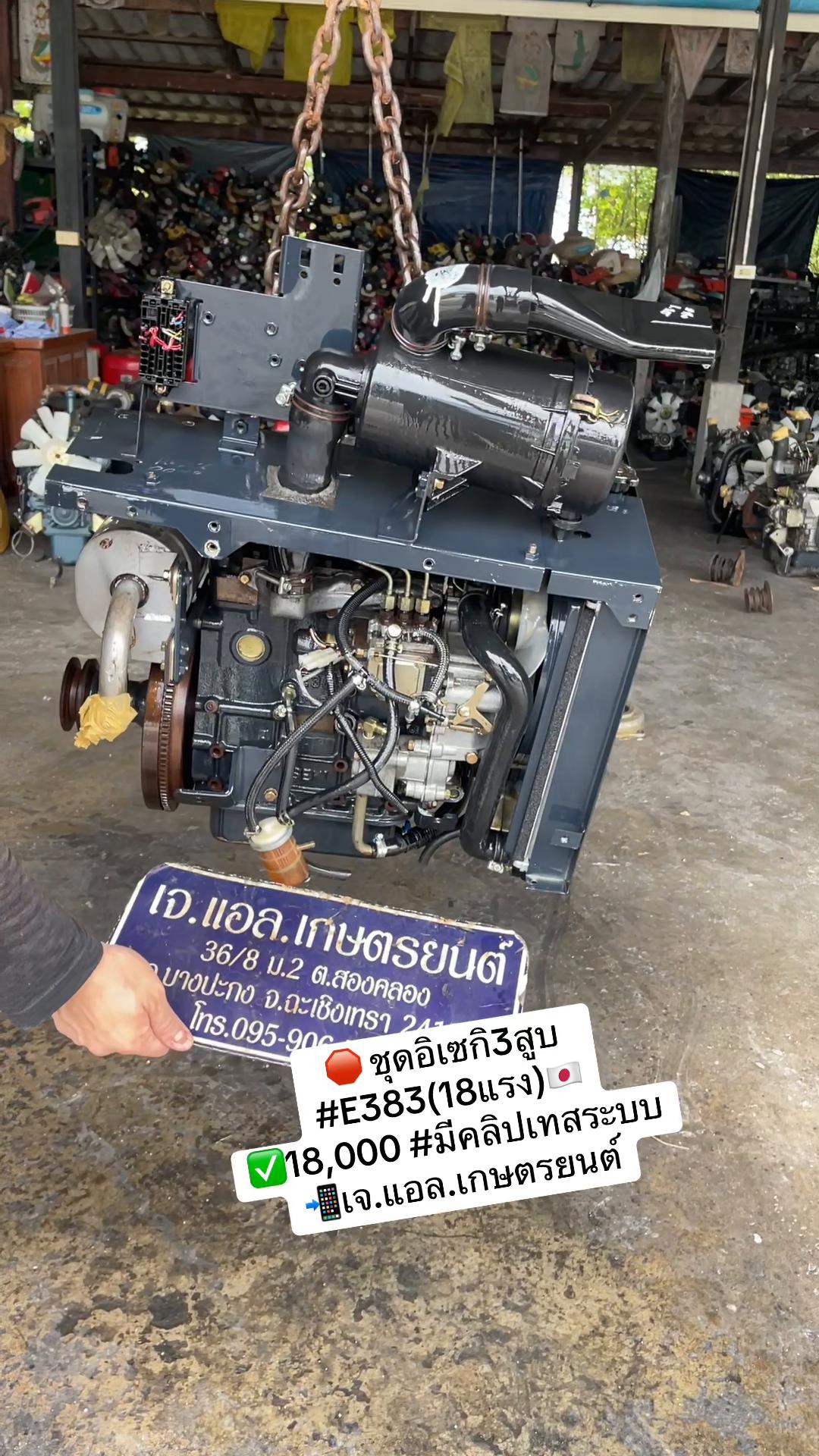 @เจ.แอล.เกษตรยนต์