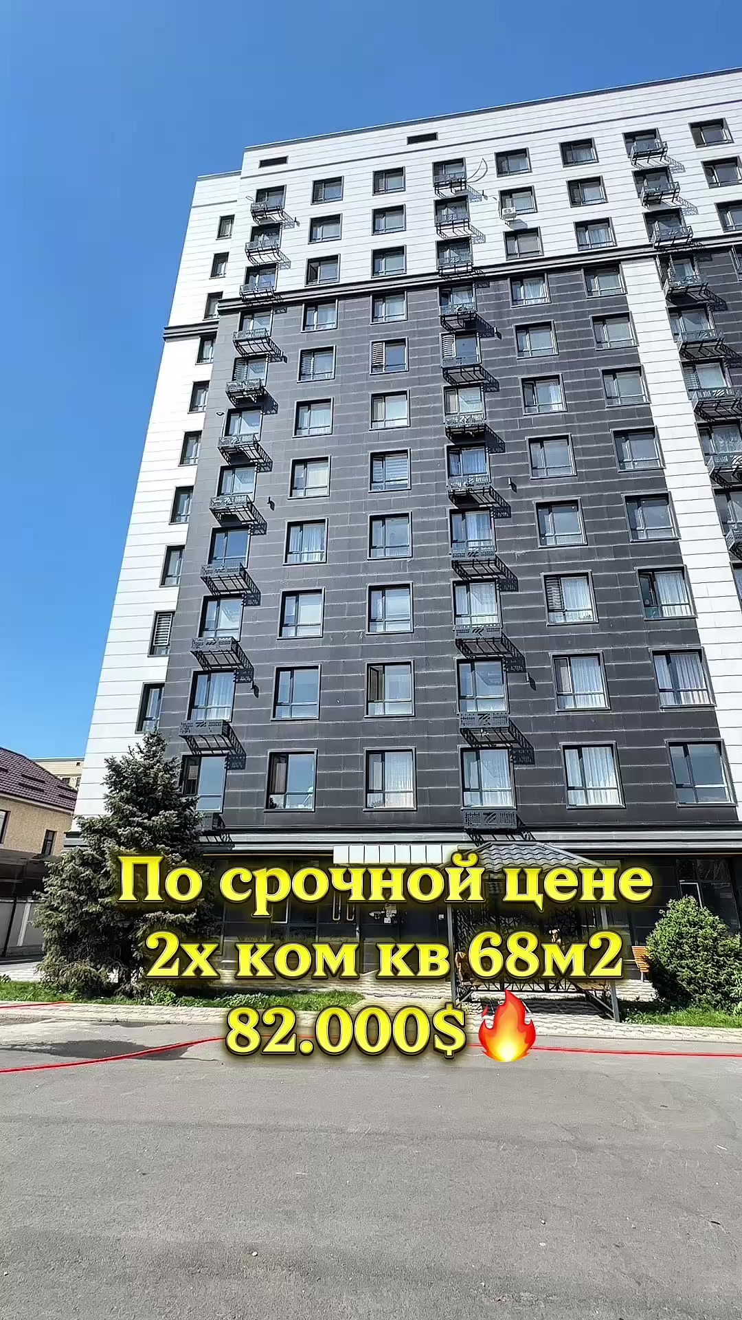 @НедвижимостьБишкек