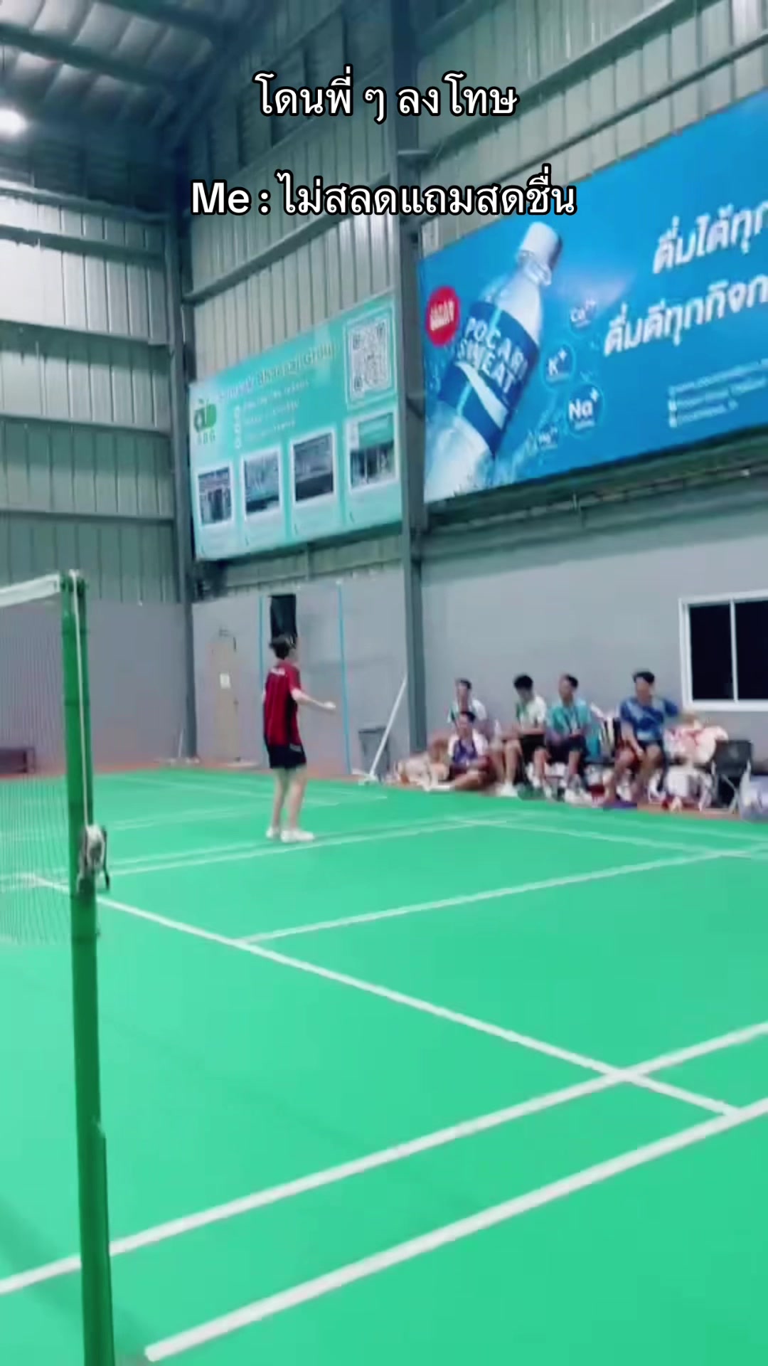 @Badminton Badminton