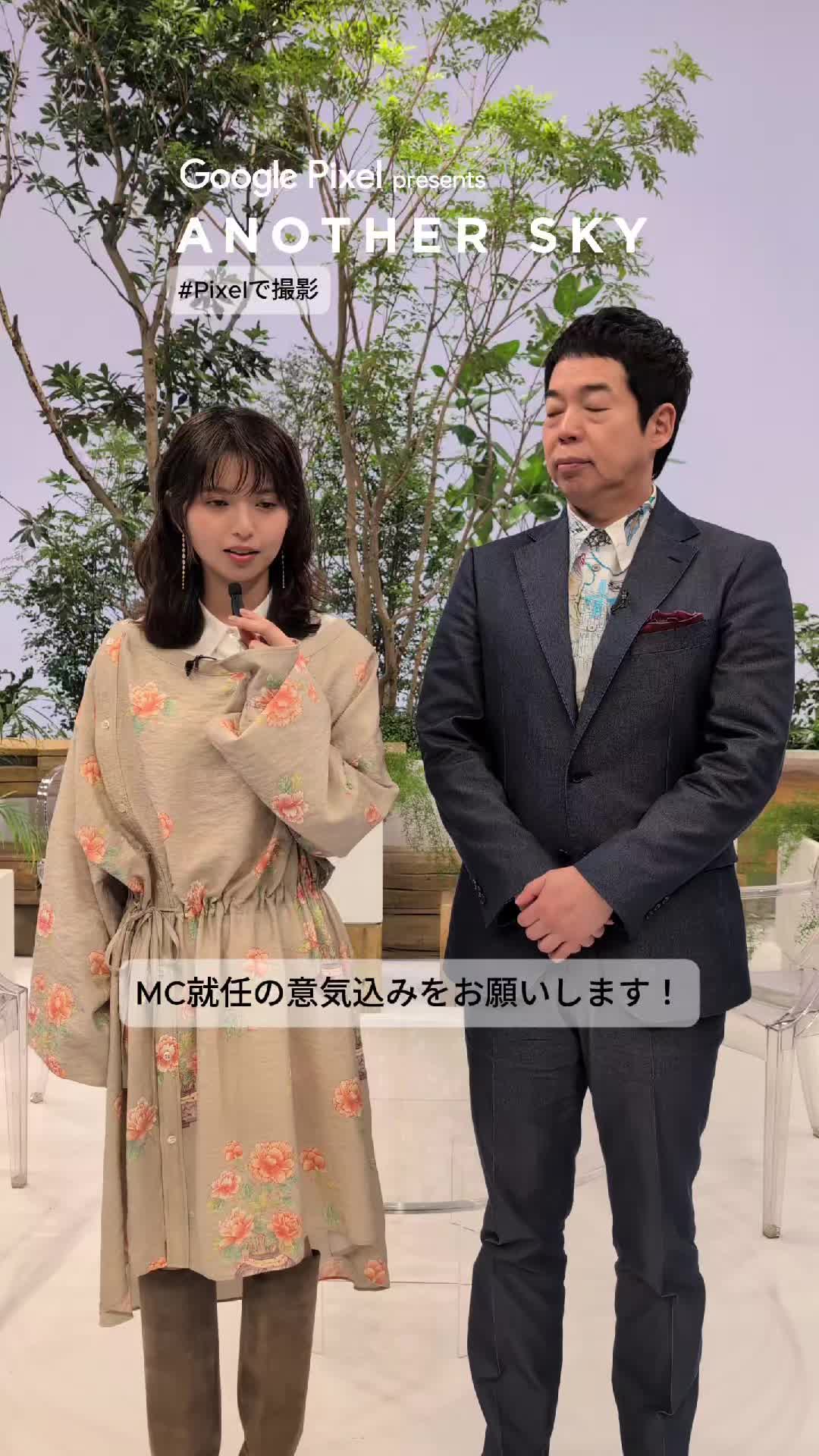 @【公式】アナザースカイ