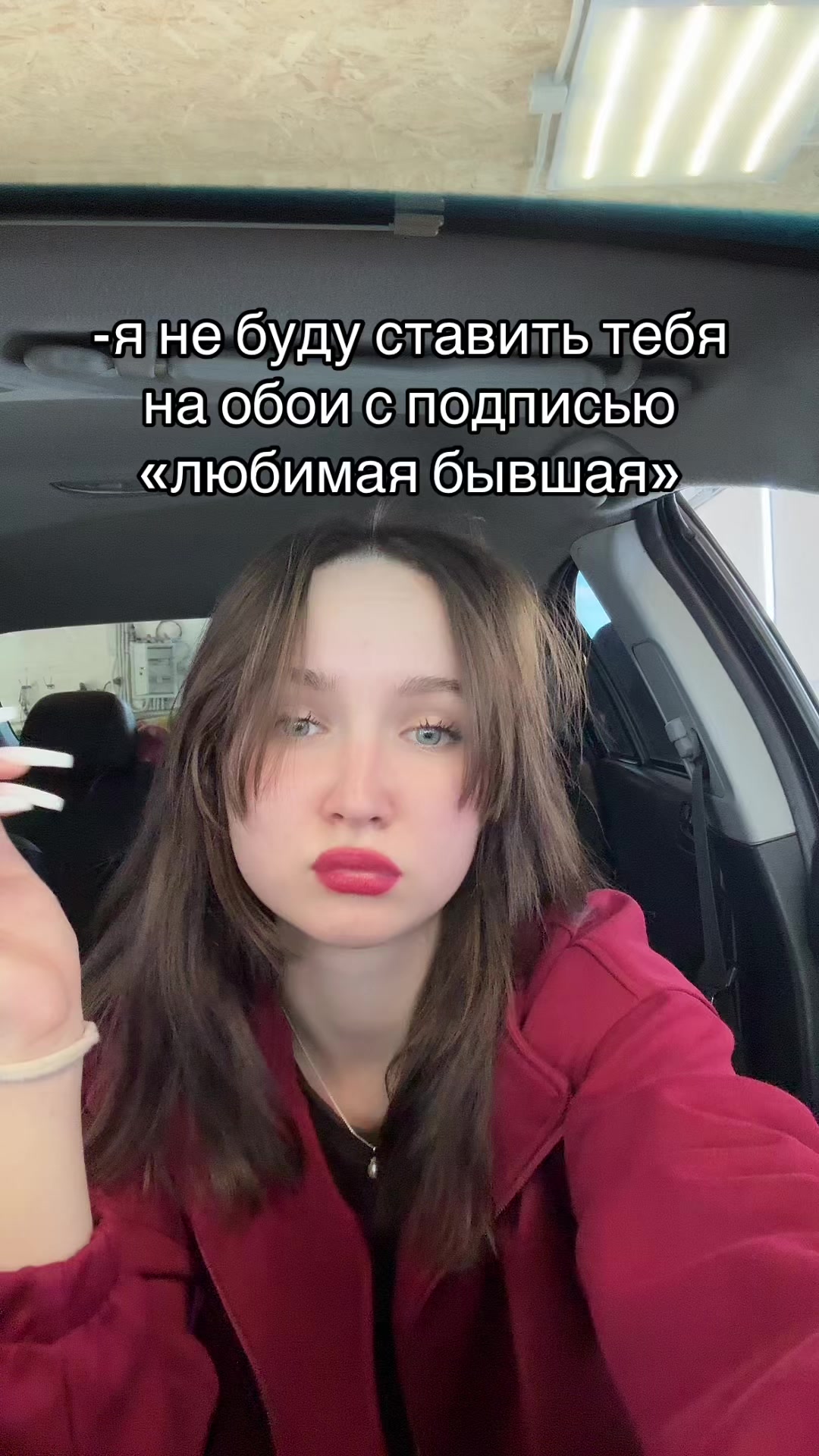 @да... треш
