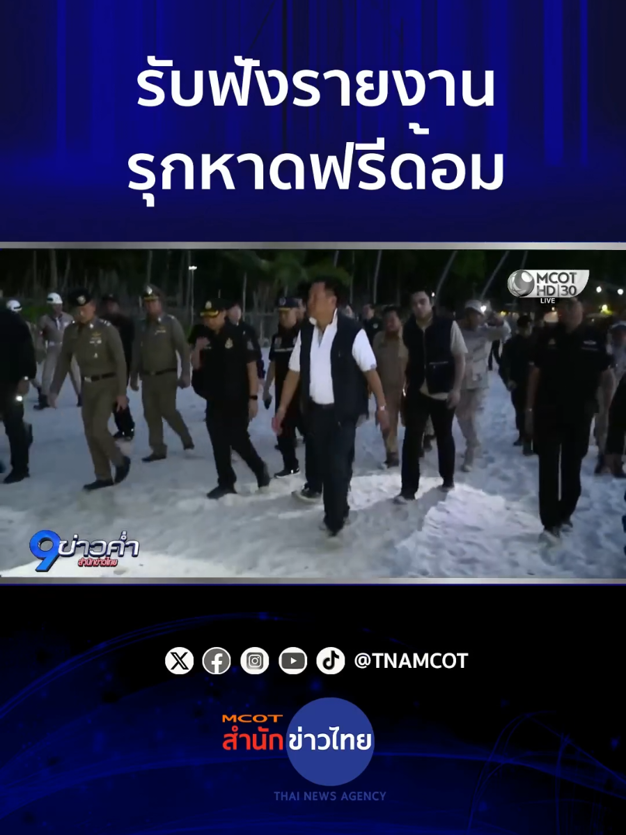 @อสมท ภูเก็ต