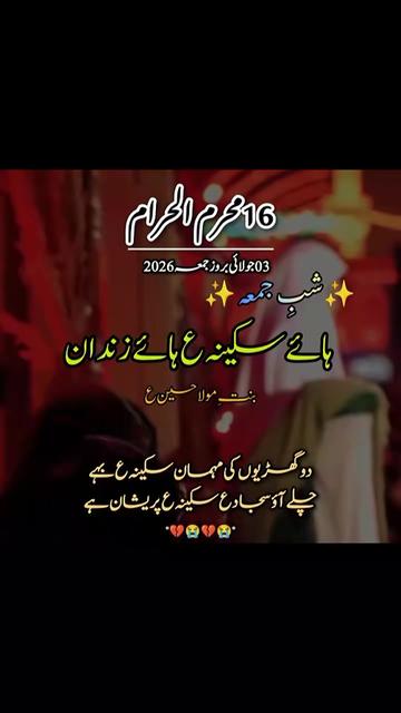 @👑Azadar e👑Mazlom e👑Karbla👑