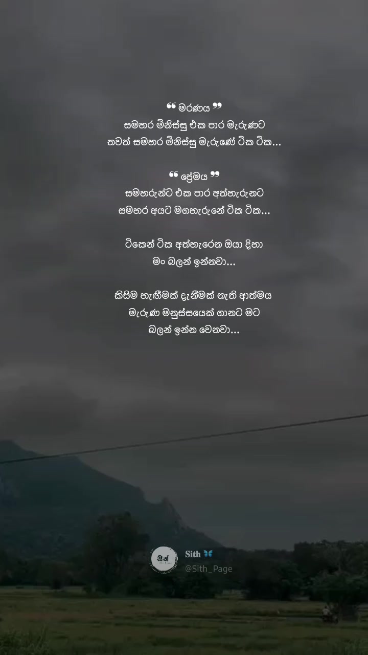 @𝙎 𝙞 𝙏 𝙃 𓏲𝄢