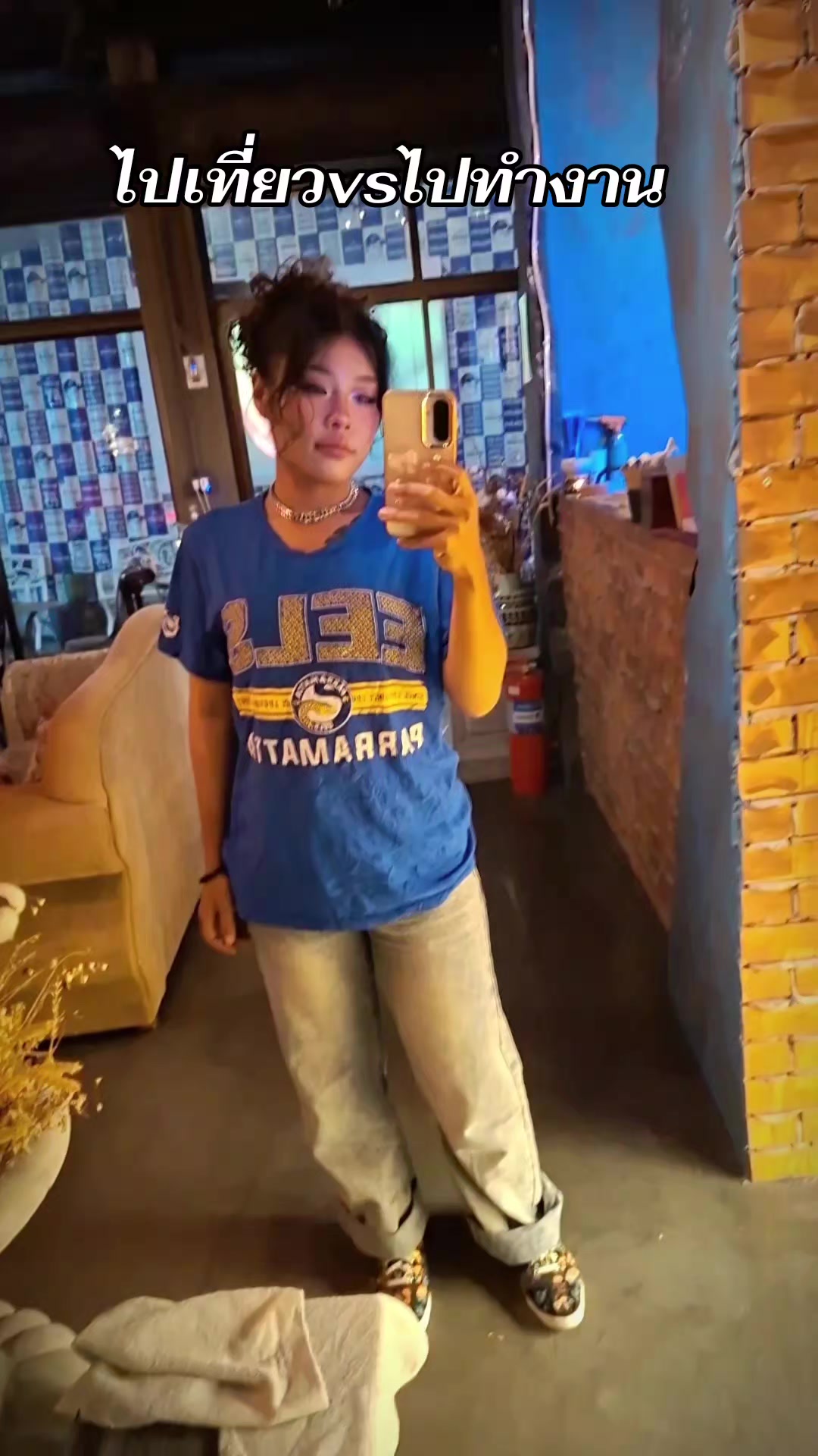 @มีน เจ้าแม่กวาดสุดเริ่ด