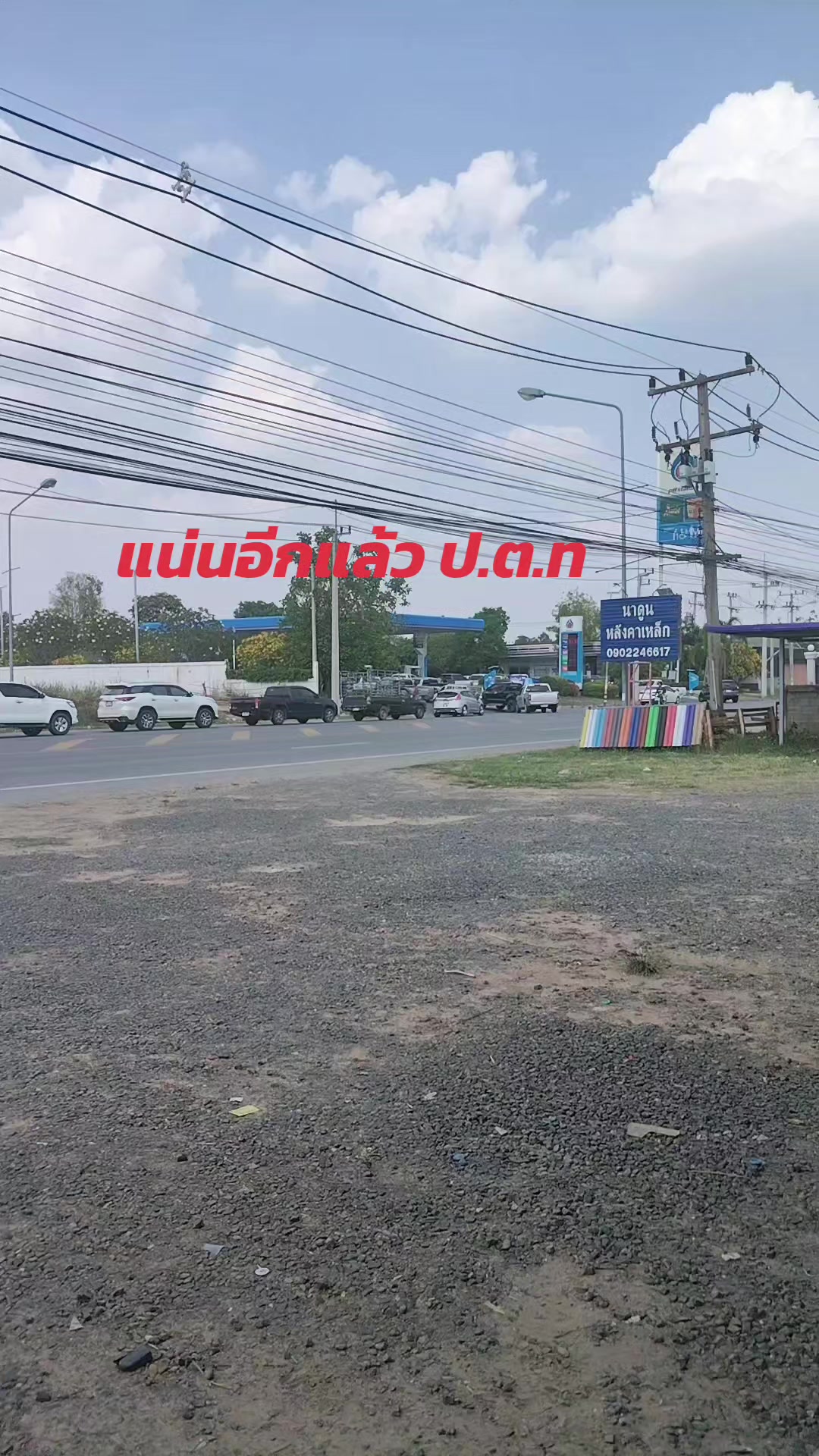 @วัยรุ่นหลังคาเหล็ก👨👩👧👧