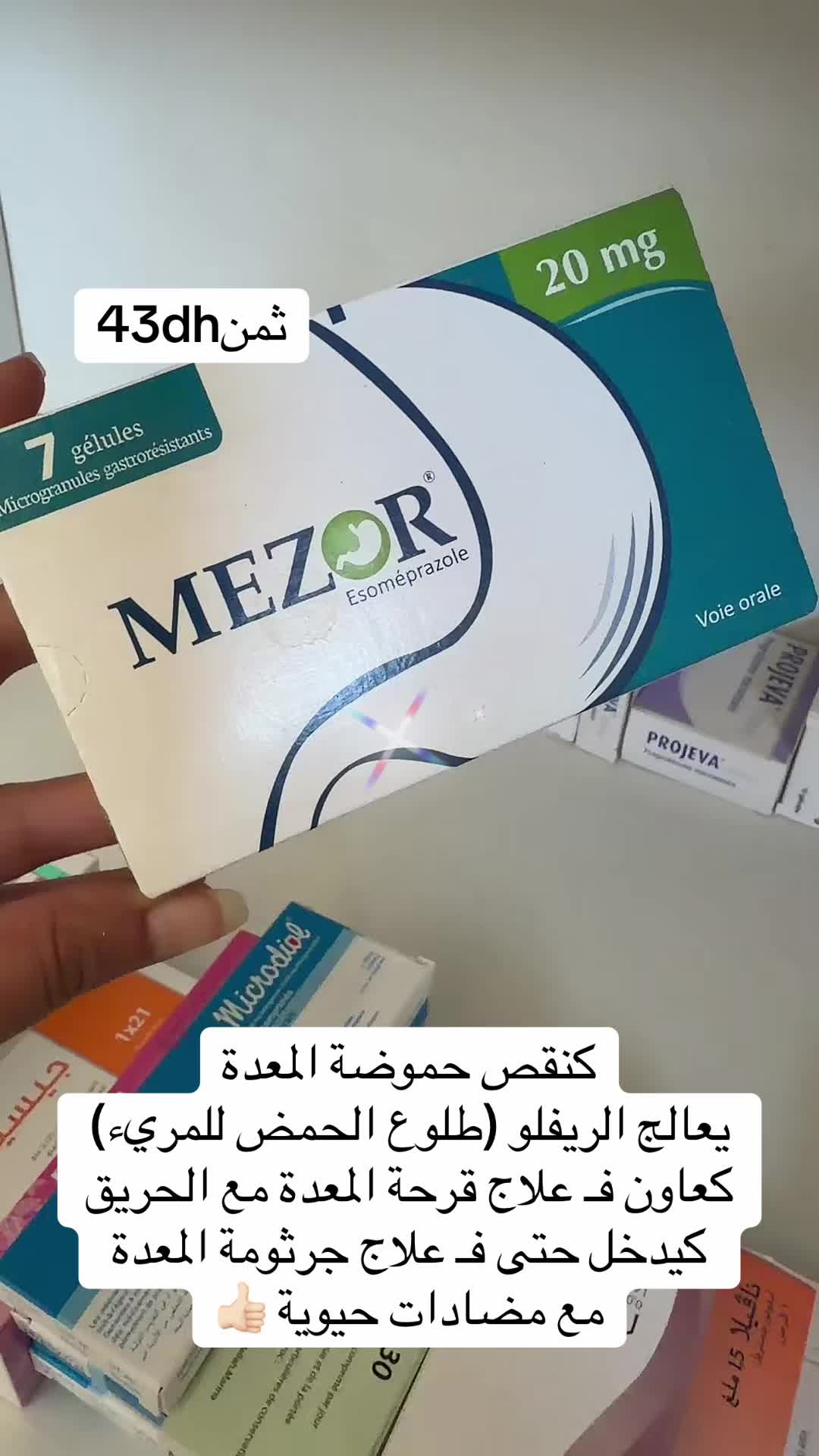 @Pharmacie Mouine