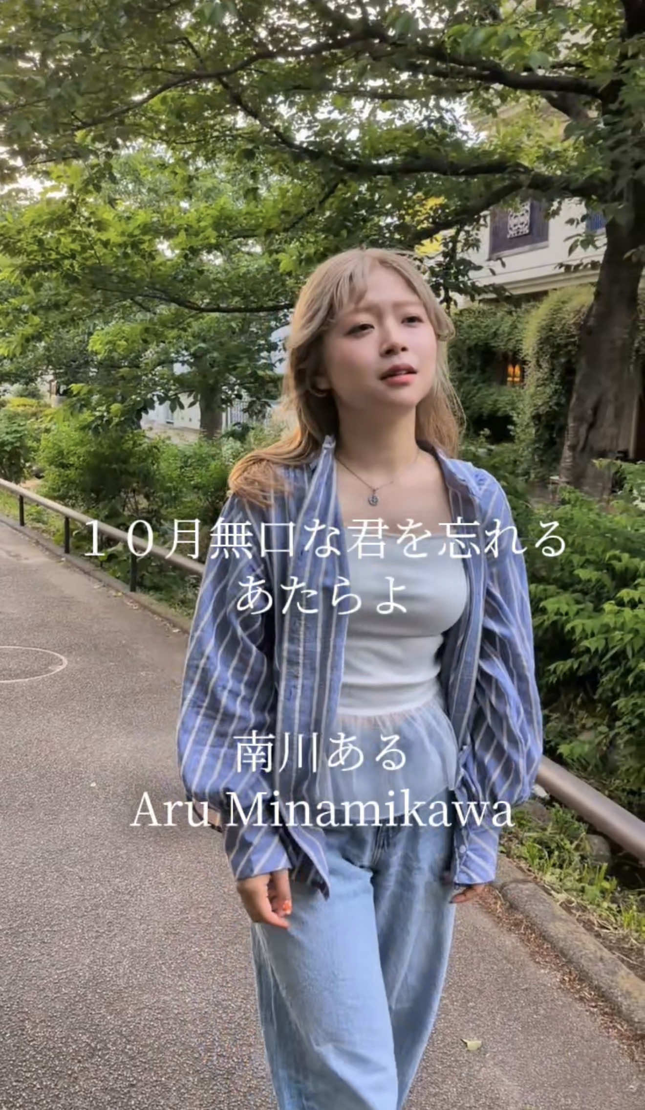 @南川ある