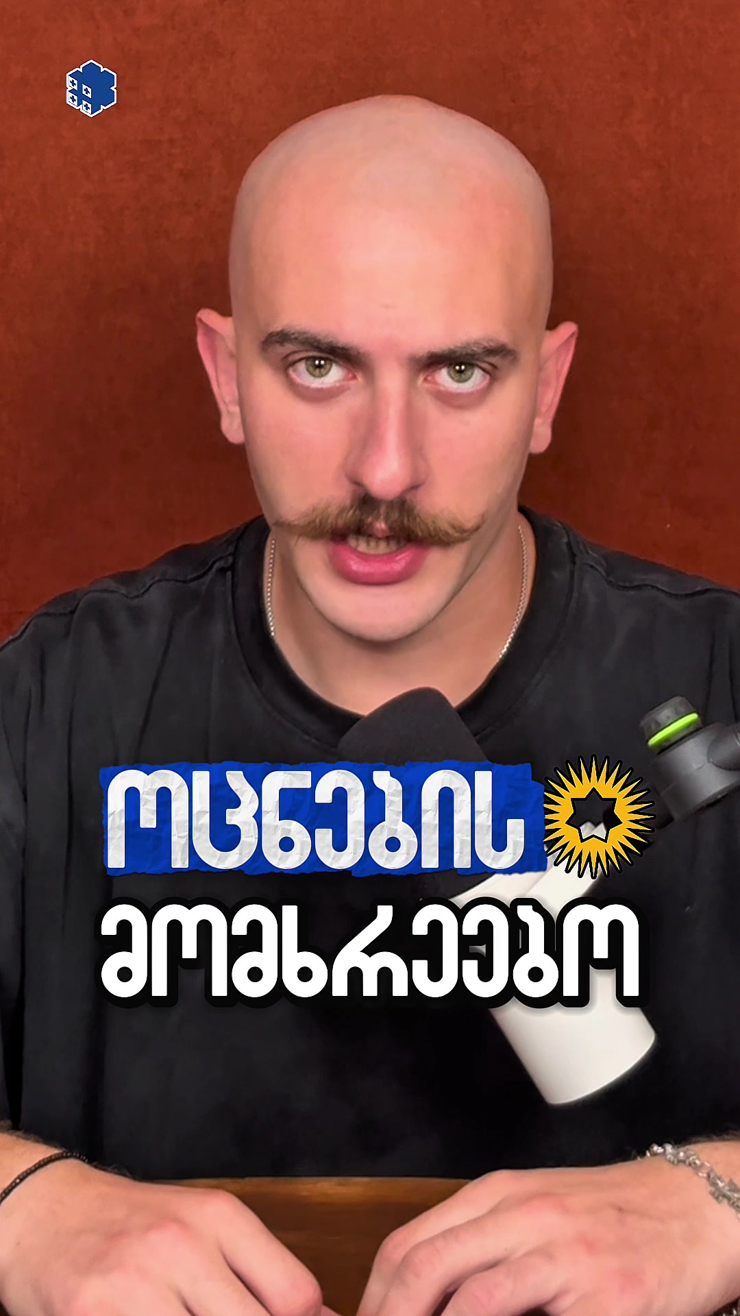 @სართული