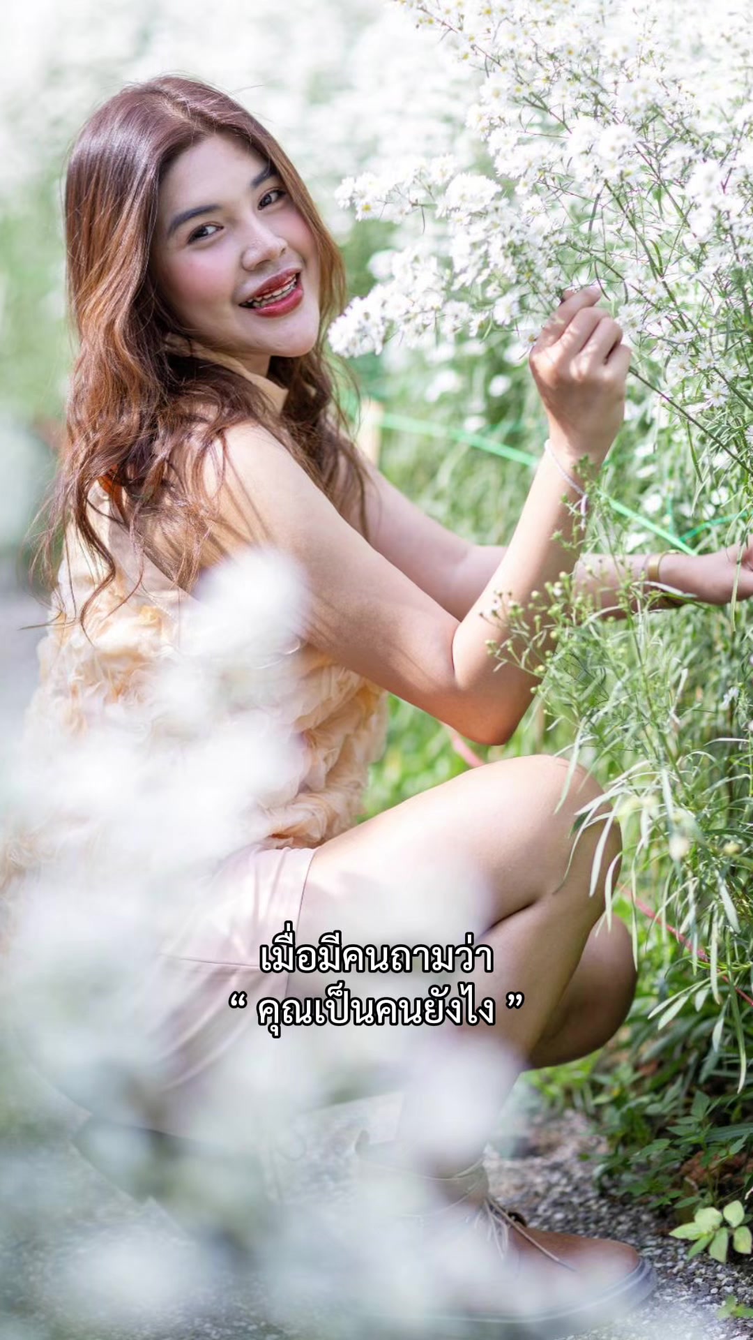 @รุ่งฤทัย' ยย