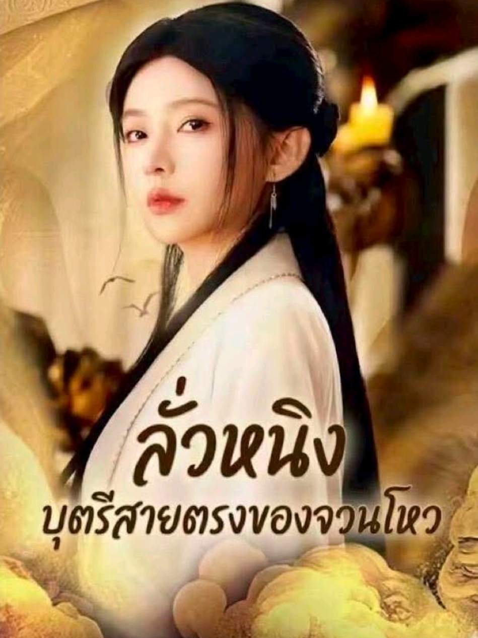 @คุ้มคลั่ง ซีรีย์ 🥀🥀