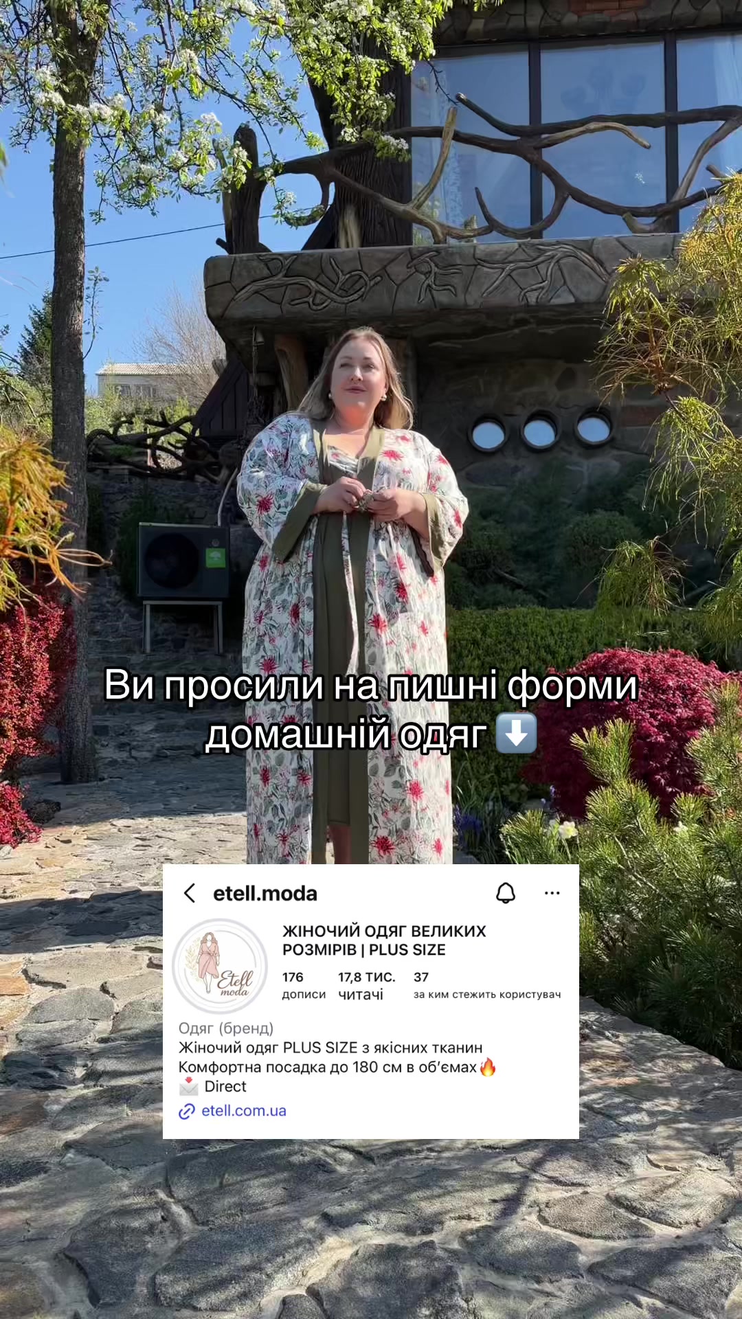 @Альона +Size Model