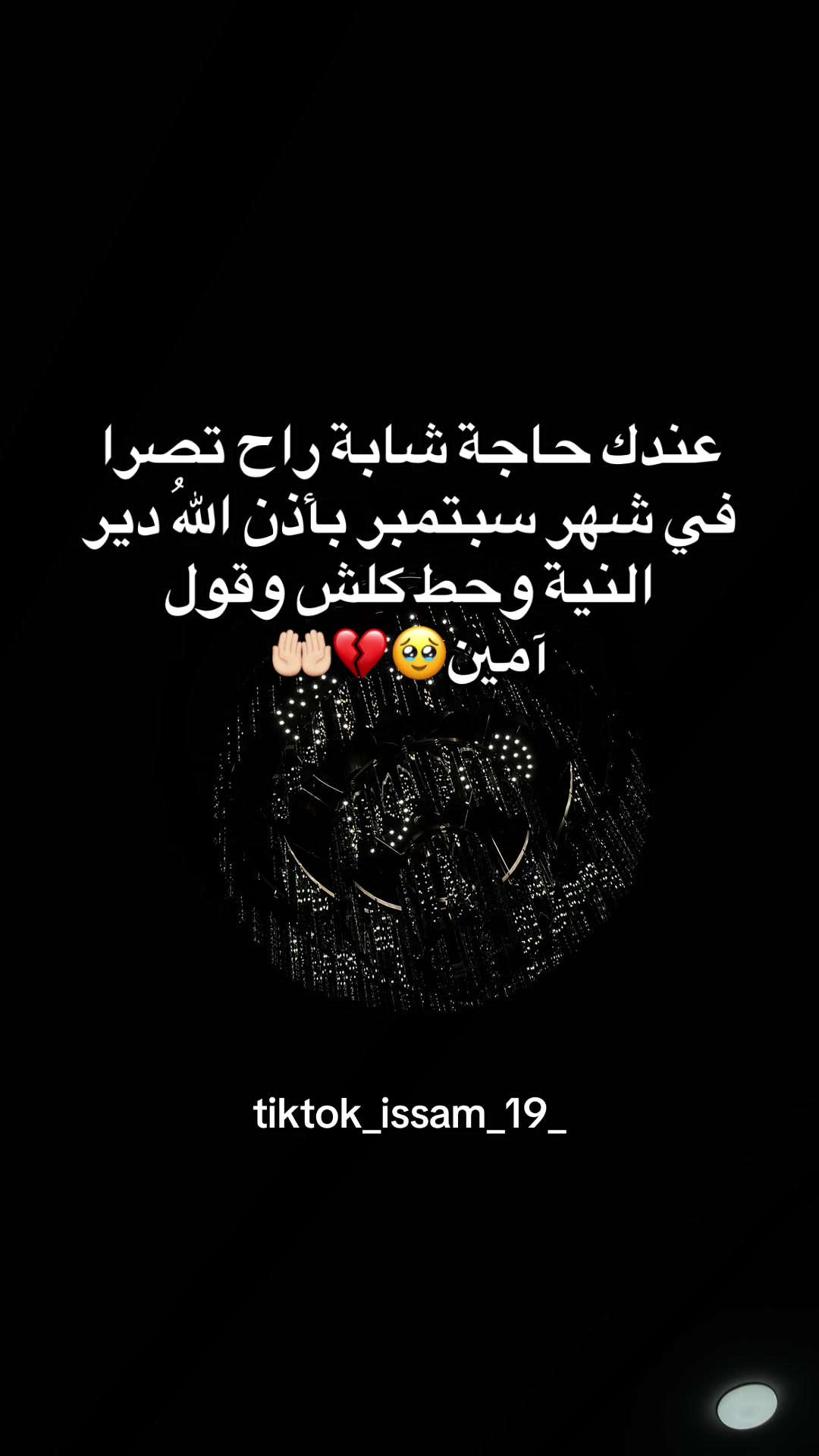 @_issam_19_🇩🇿🔱