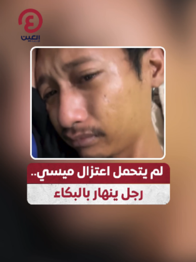 @العين الرياضية