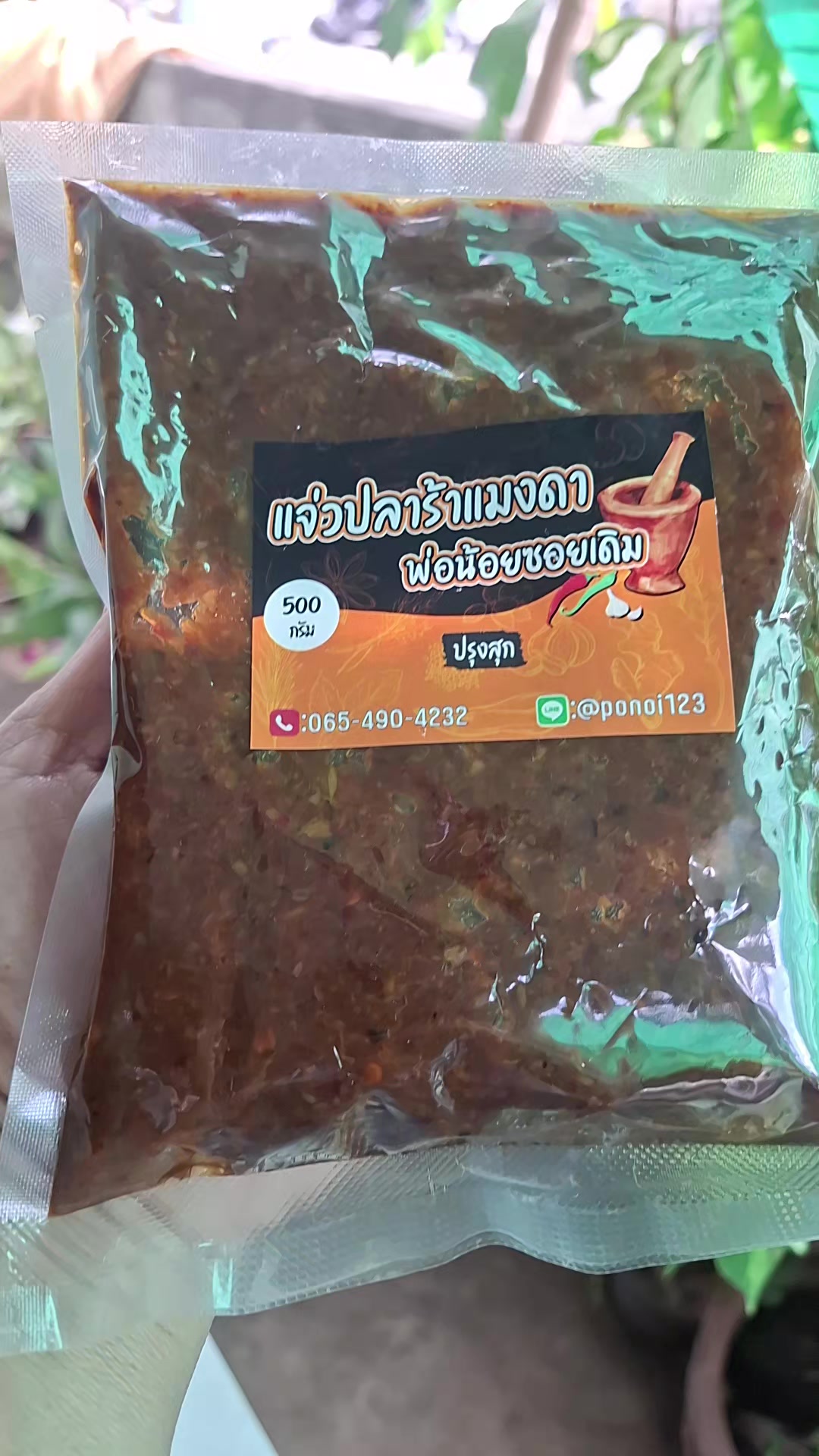 @ลูกจันทร์