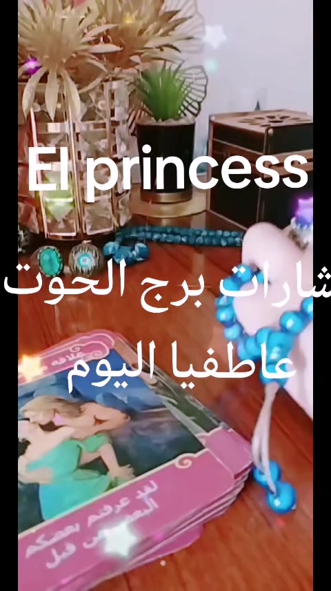 @( تاروت) Princess 💖