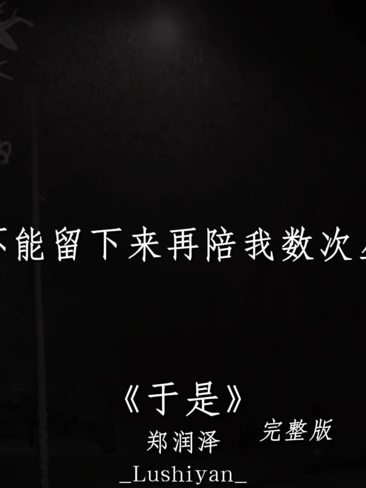 @𝒫今天听歌了吗🎧