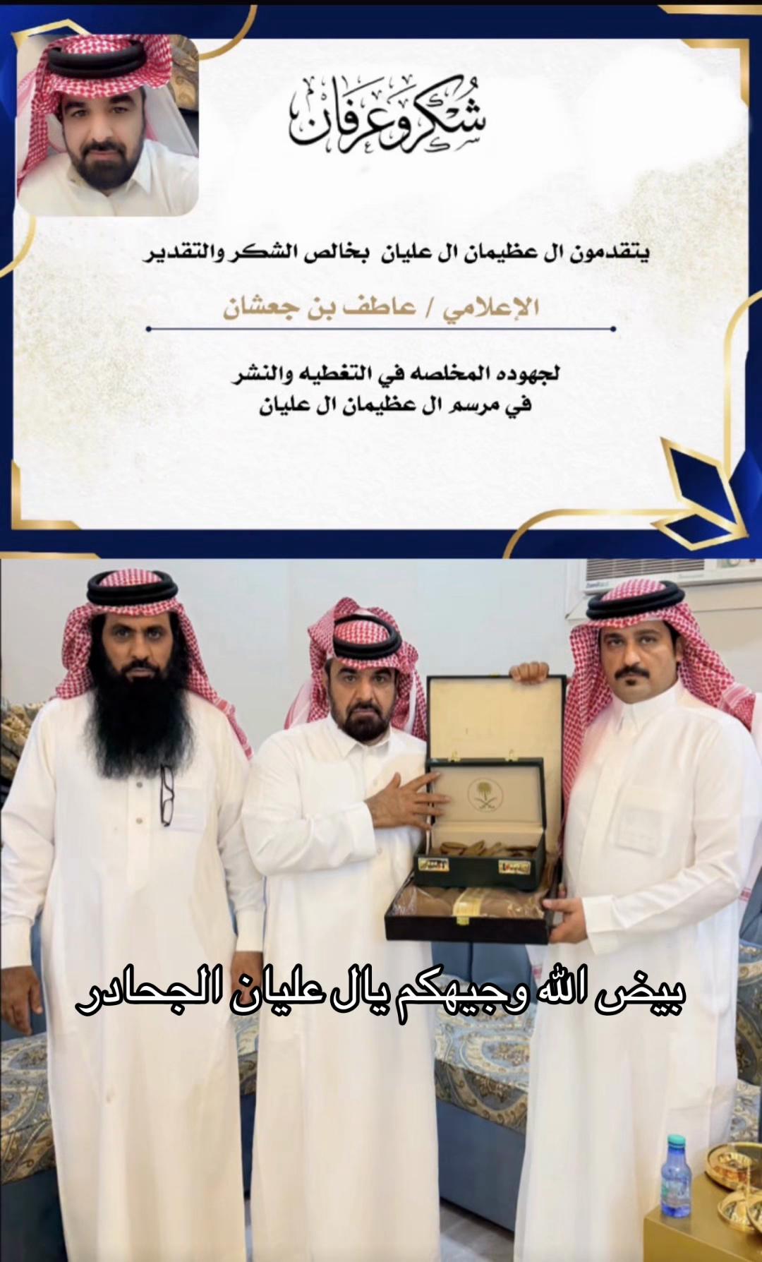 @ابوبندر بن جعشان