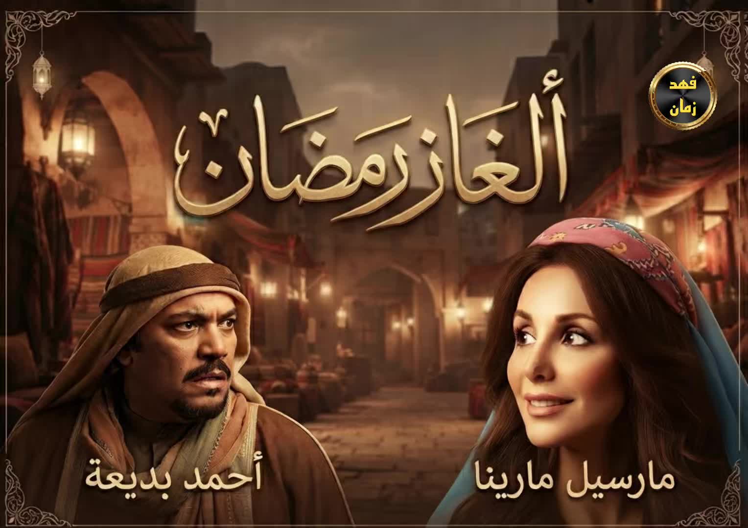@فهد زمان