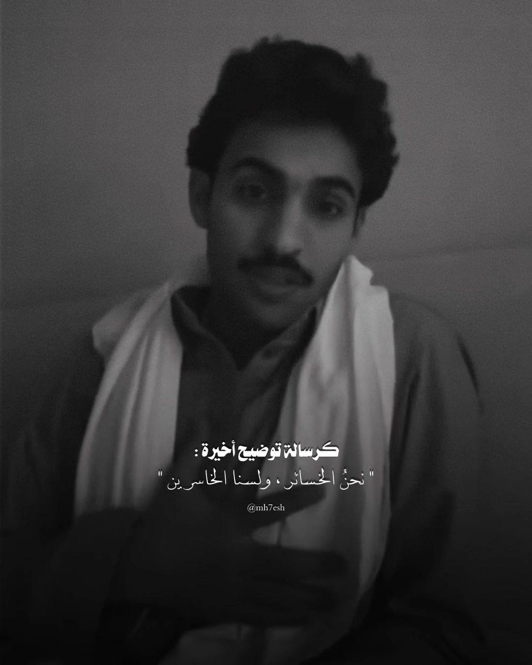 @مهيّش