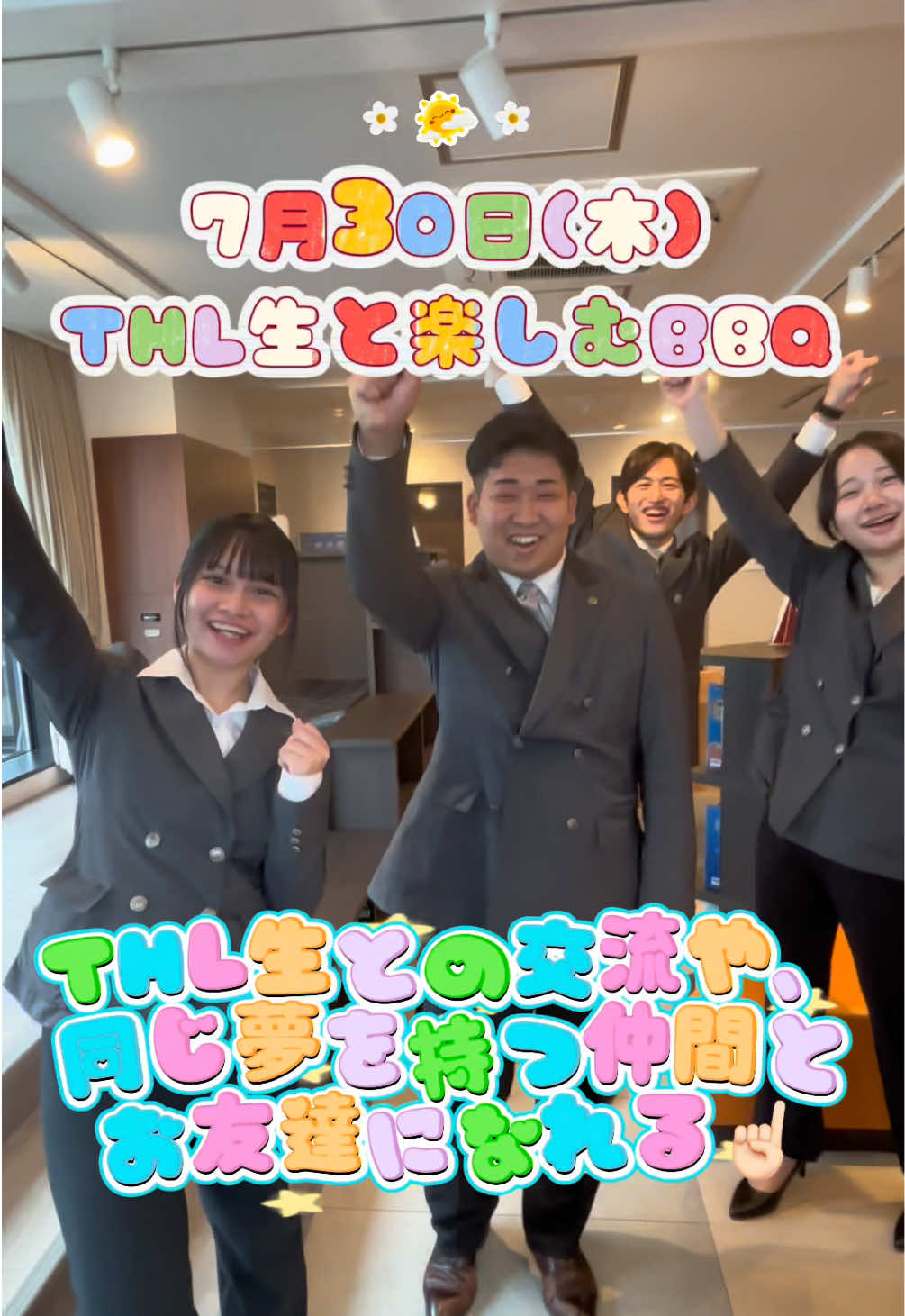 @【THL 専門学校】東京ホテル・観光&ホスピタリティ専門学校
