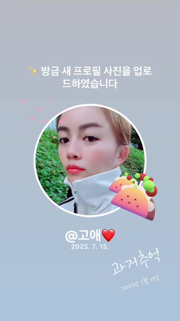 @고애❤️