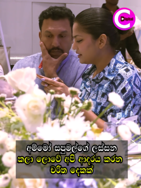 @Channel C Digital