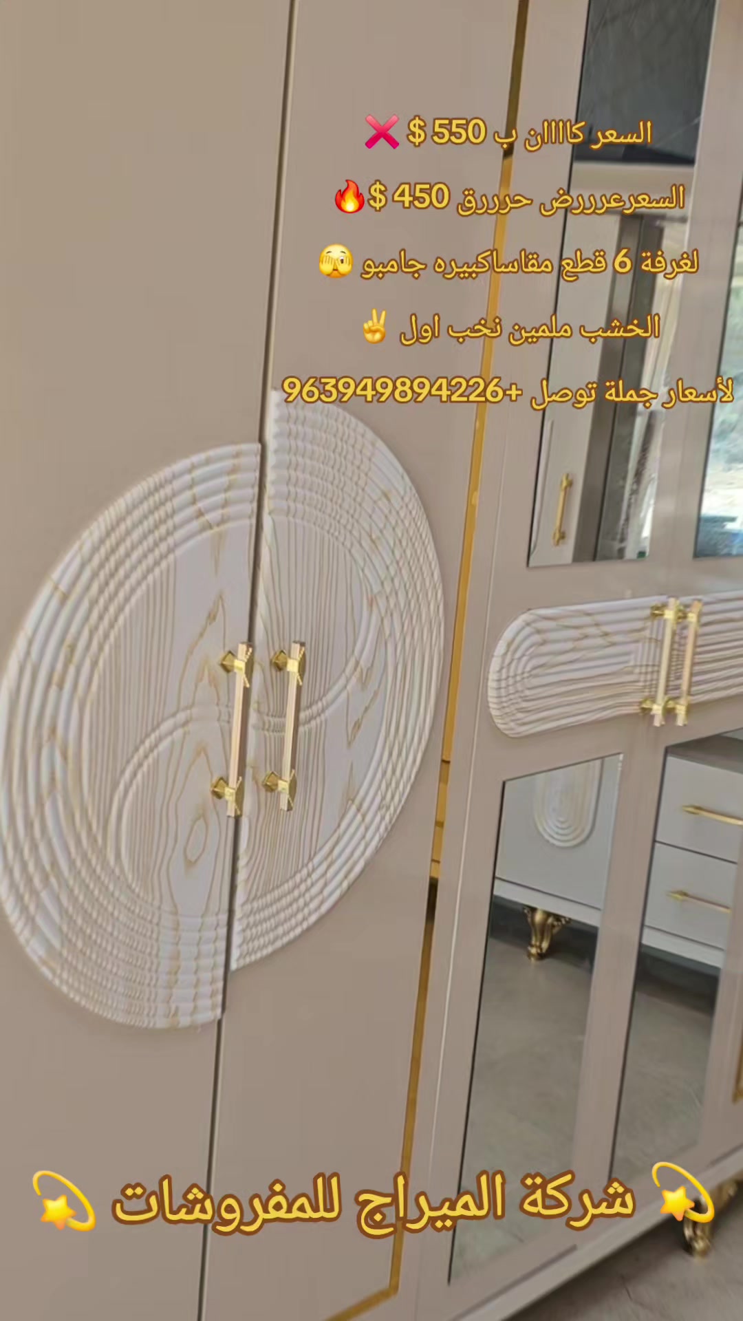 @شركة الميراج