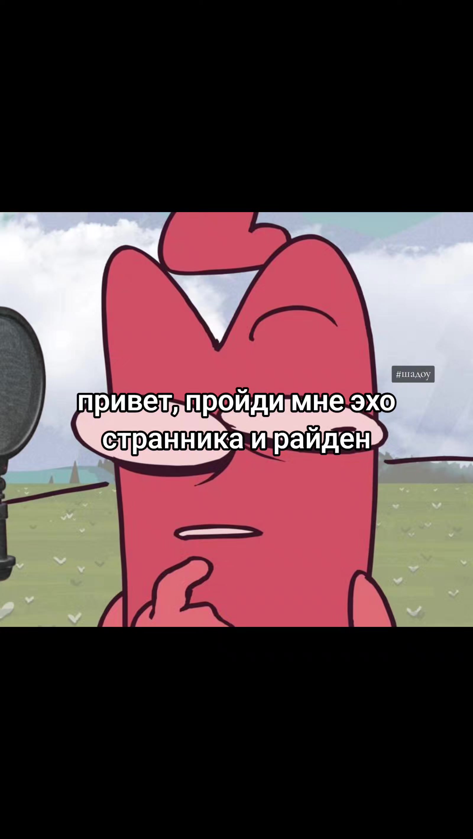 @Шадоу какашка🕊