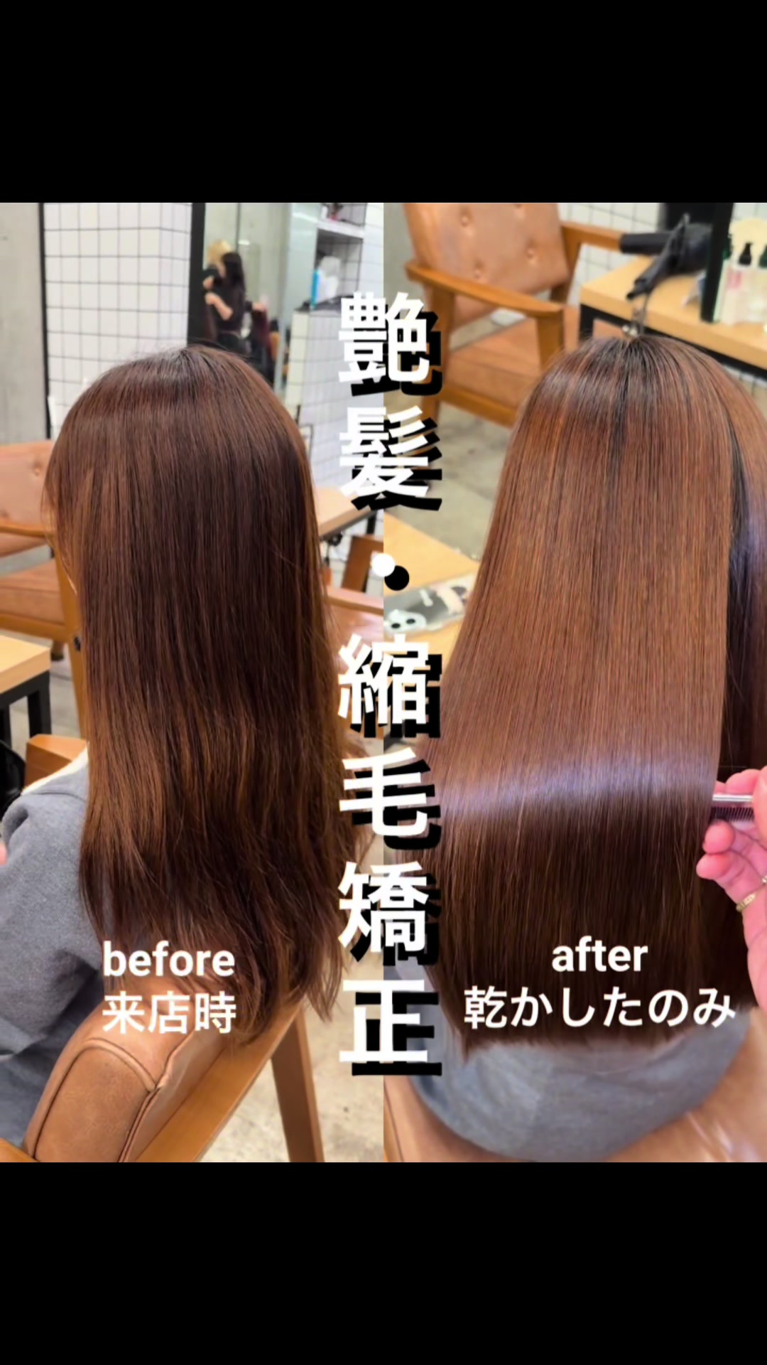 @表参道 縮毛矯正・髪質改善/吉原和磨