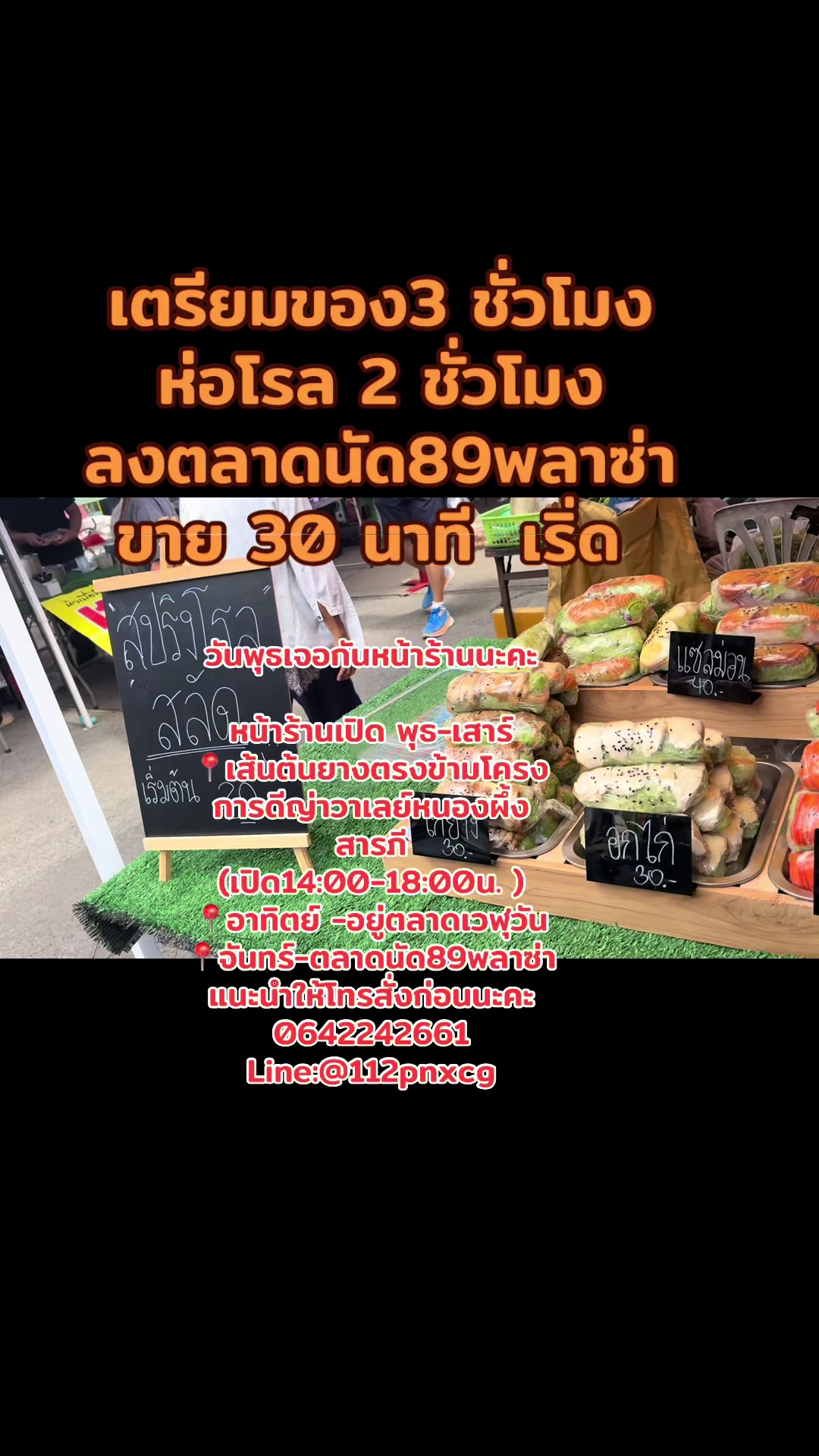 @แคบหมูตัวอ. Opoun Nirin