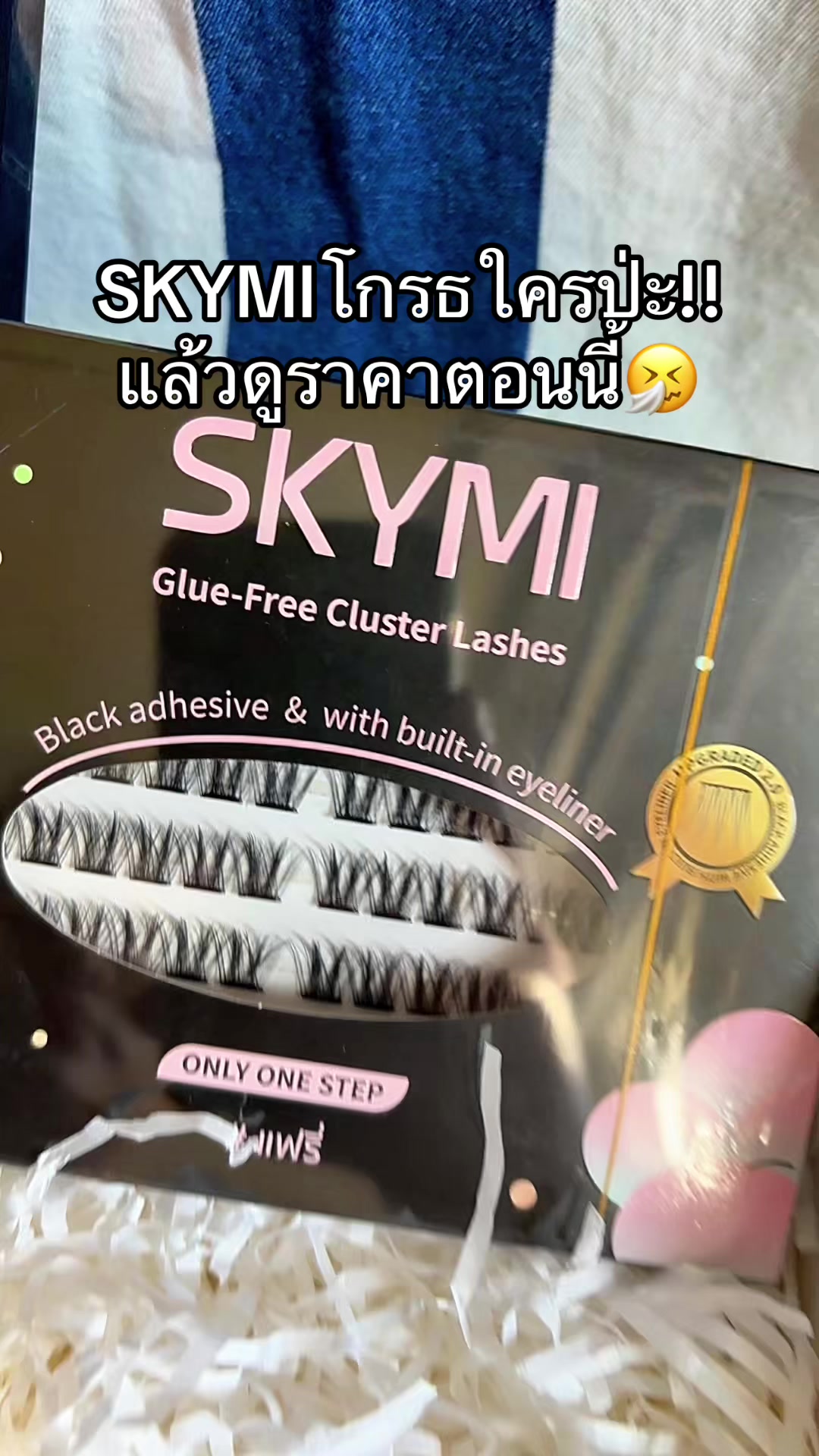 @จะขายทำไมหรอ
