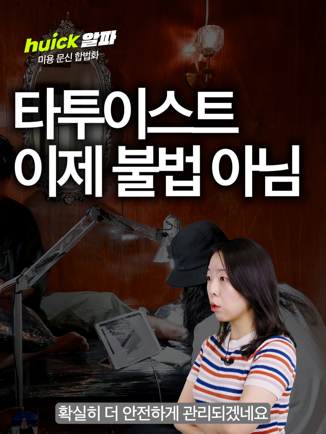 @휙알파 huick