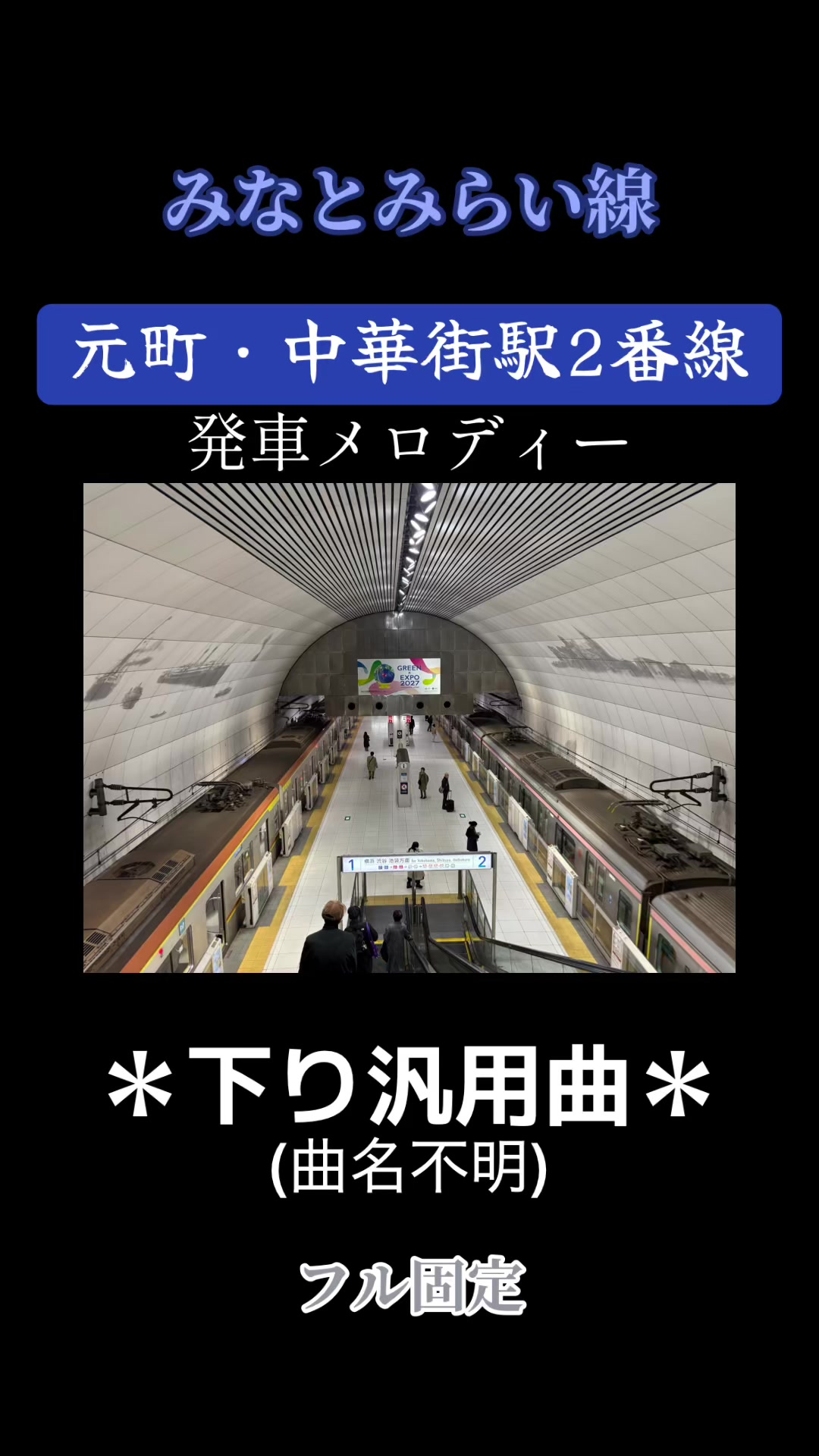 @武蔵野TRAIN