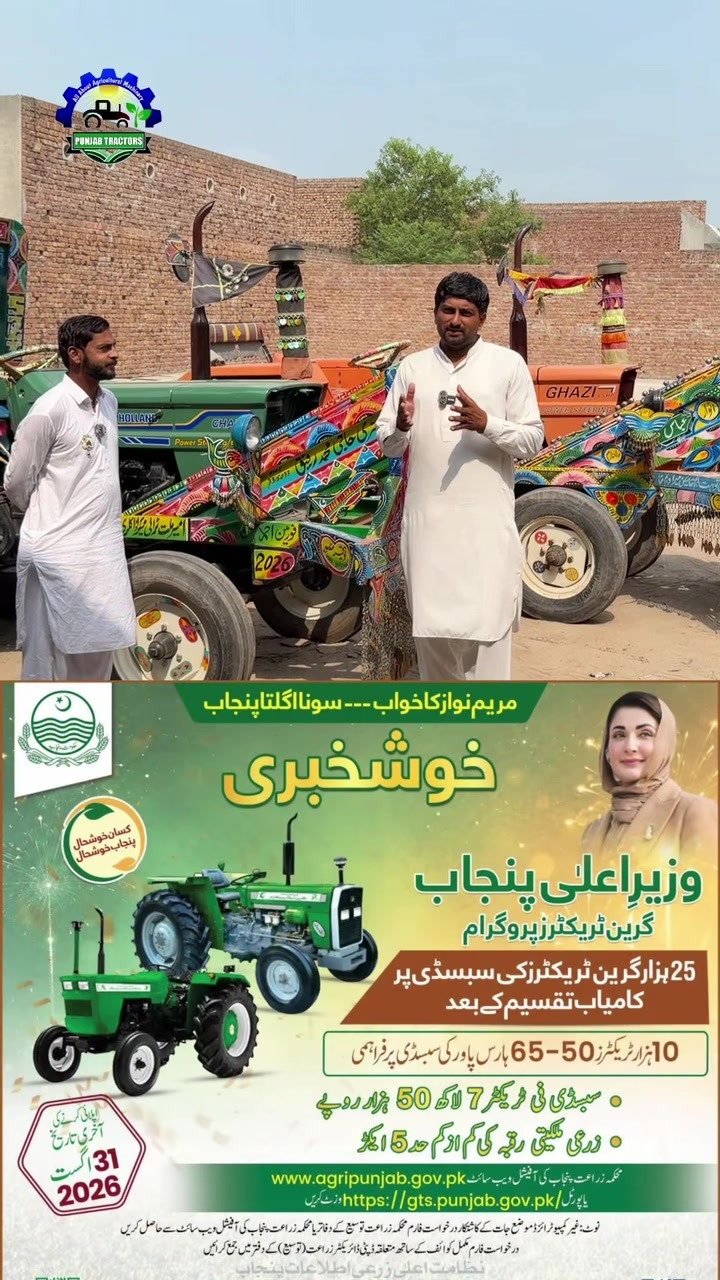 @Punjab Tractors