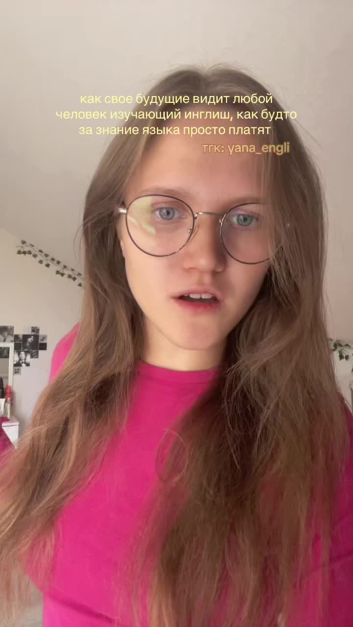 @тгк: yana_engli