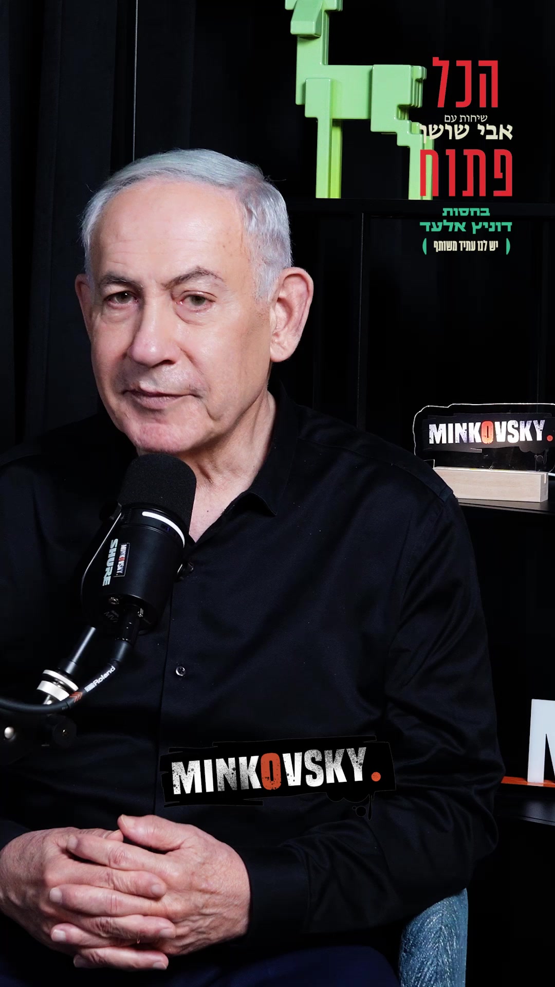 @אבי שושן