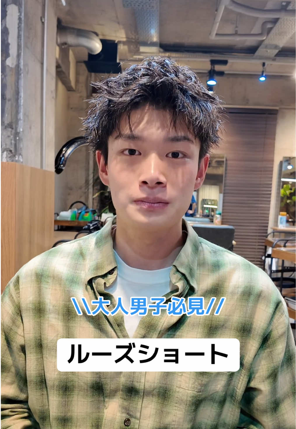 @柳田駿 メンズパーマ