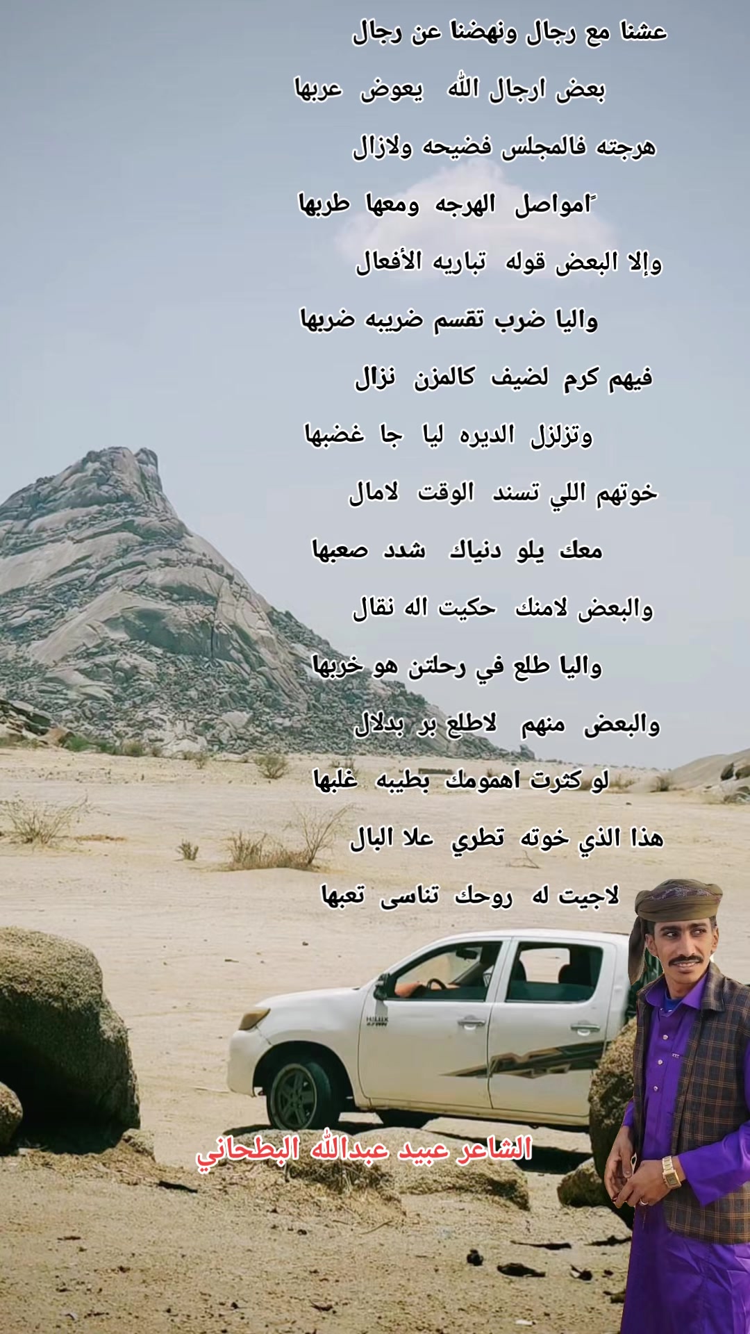 @الشاعر عبيد البطحاني 🇸🇩🇸🇦