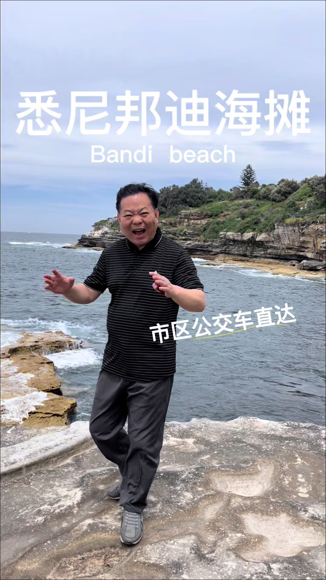 @旅行社辉哥在澳洲