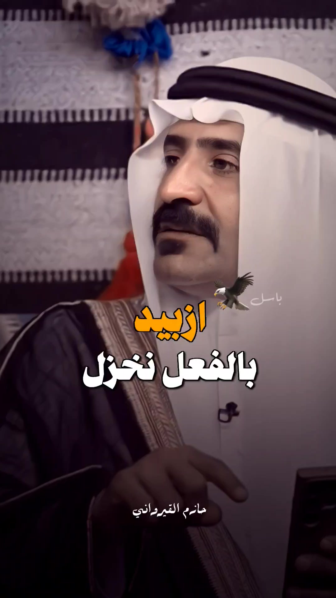 @بــاســـل | ١٤١٩هـ ✪