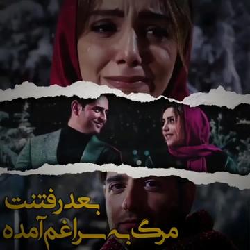 @Mehrab / مهراب