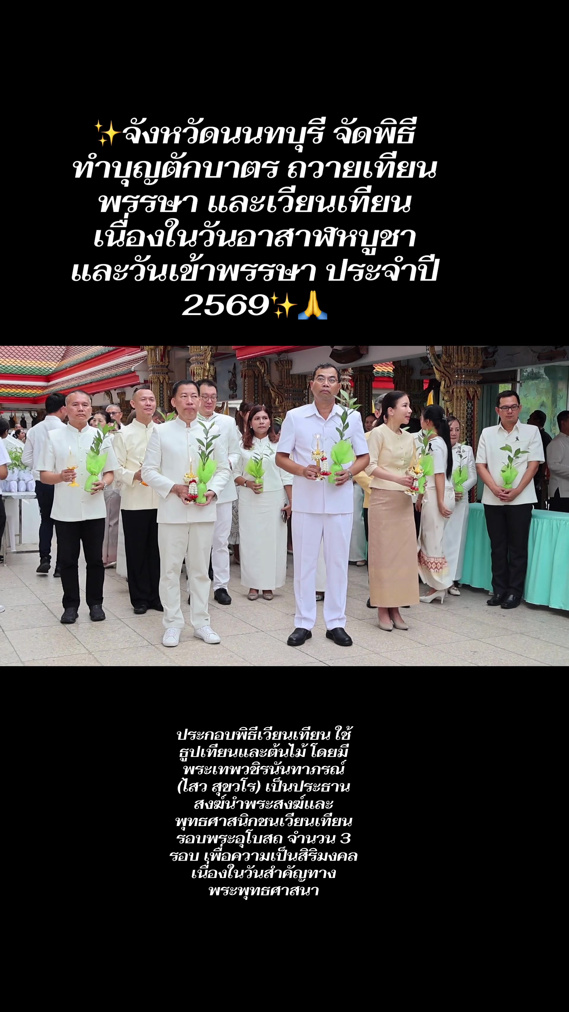 @สนง.ประชาสัมพันธ์ จ.นนทบุรี