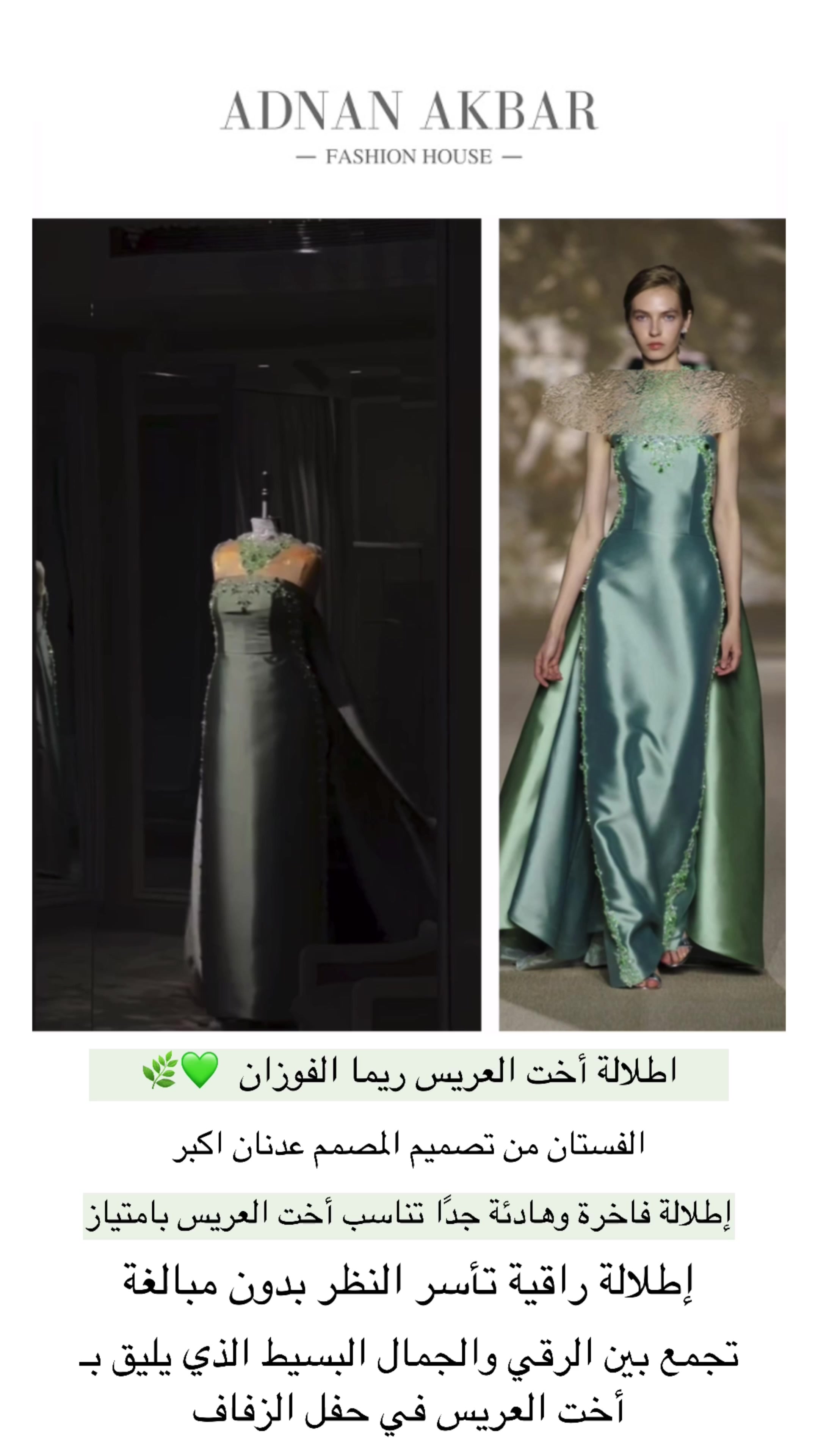 @اللاڤندريه |كود اناس AC132