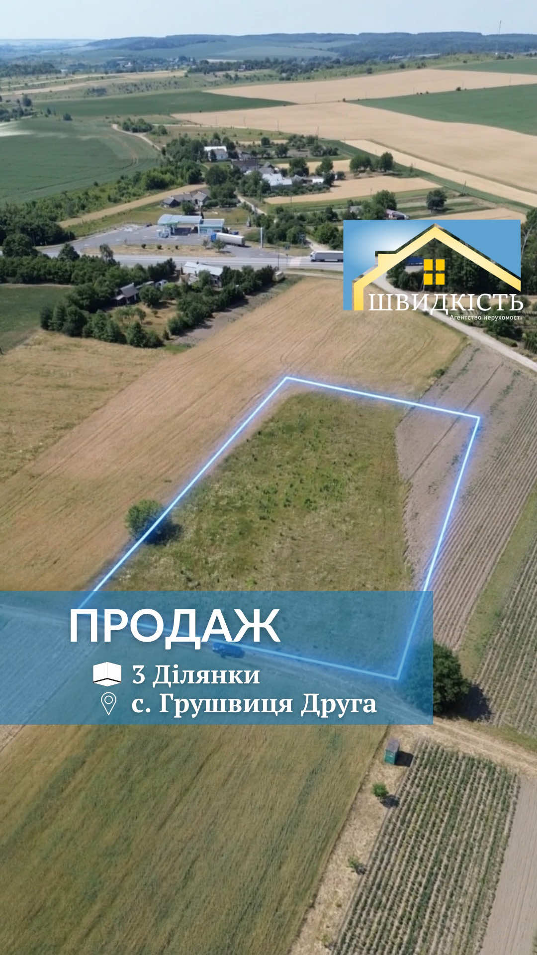 @АН "Швидкість"
