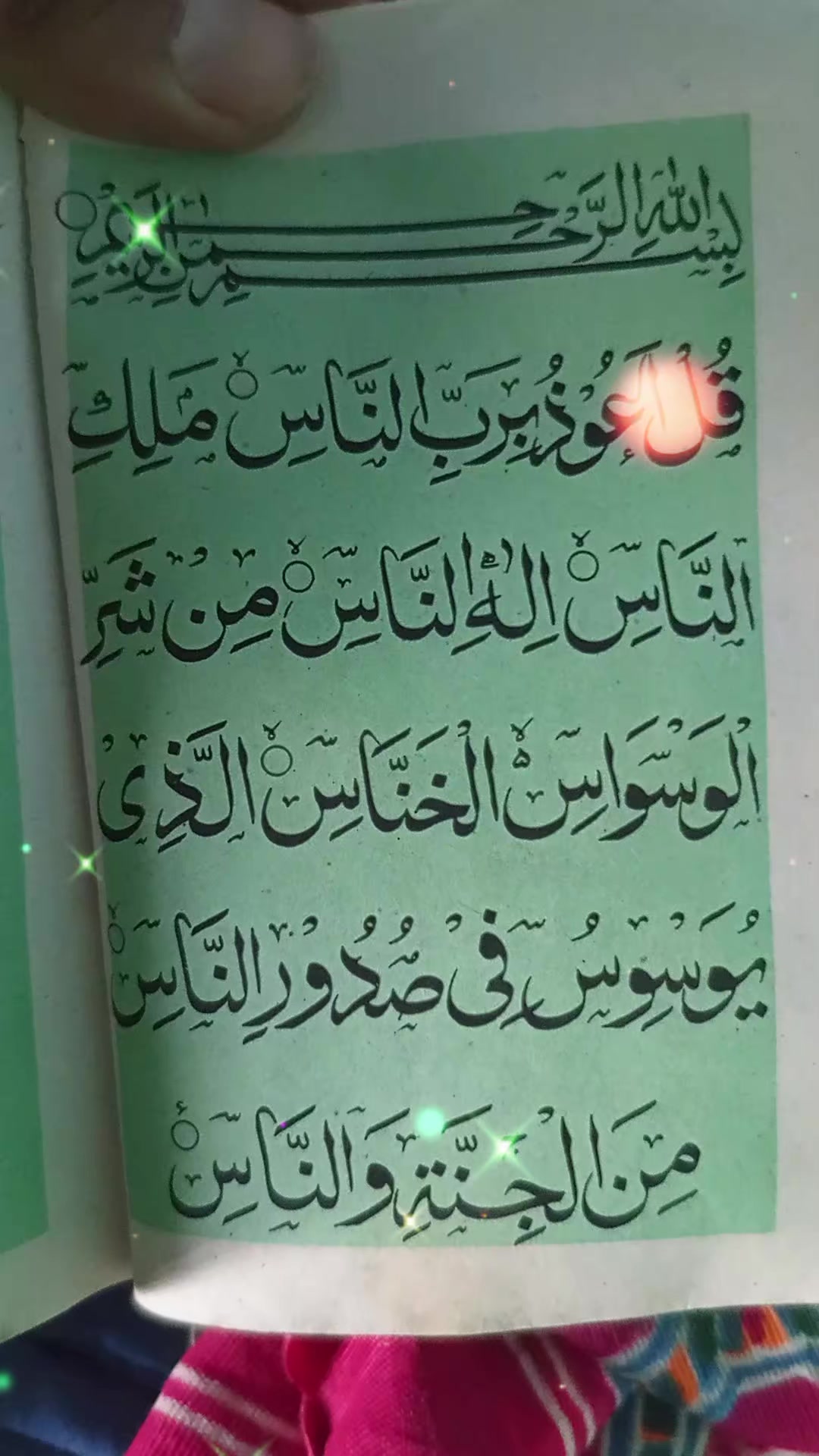 @Intizar