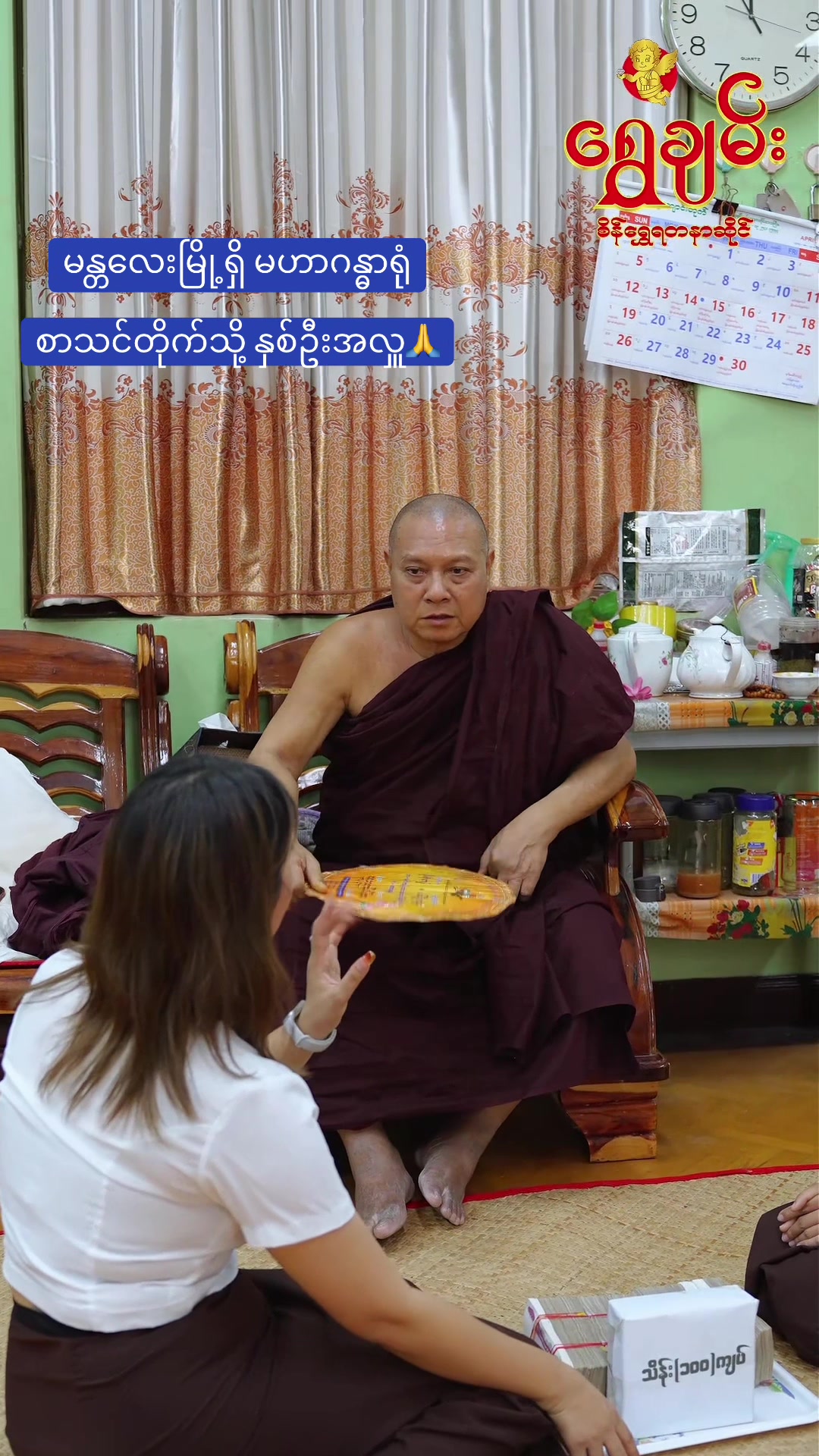 @Shwe Chan Gold & Jewelry(2)