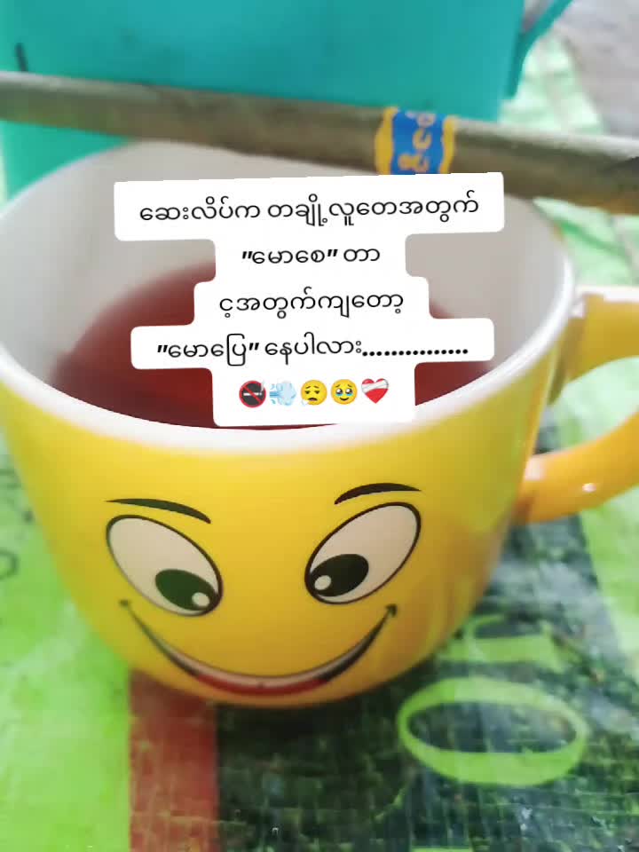 @nyein chann 👽💥💨💢💯
