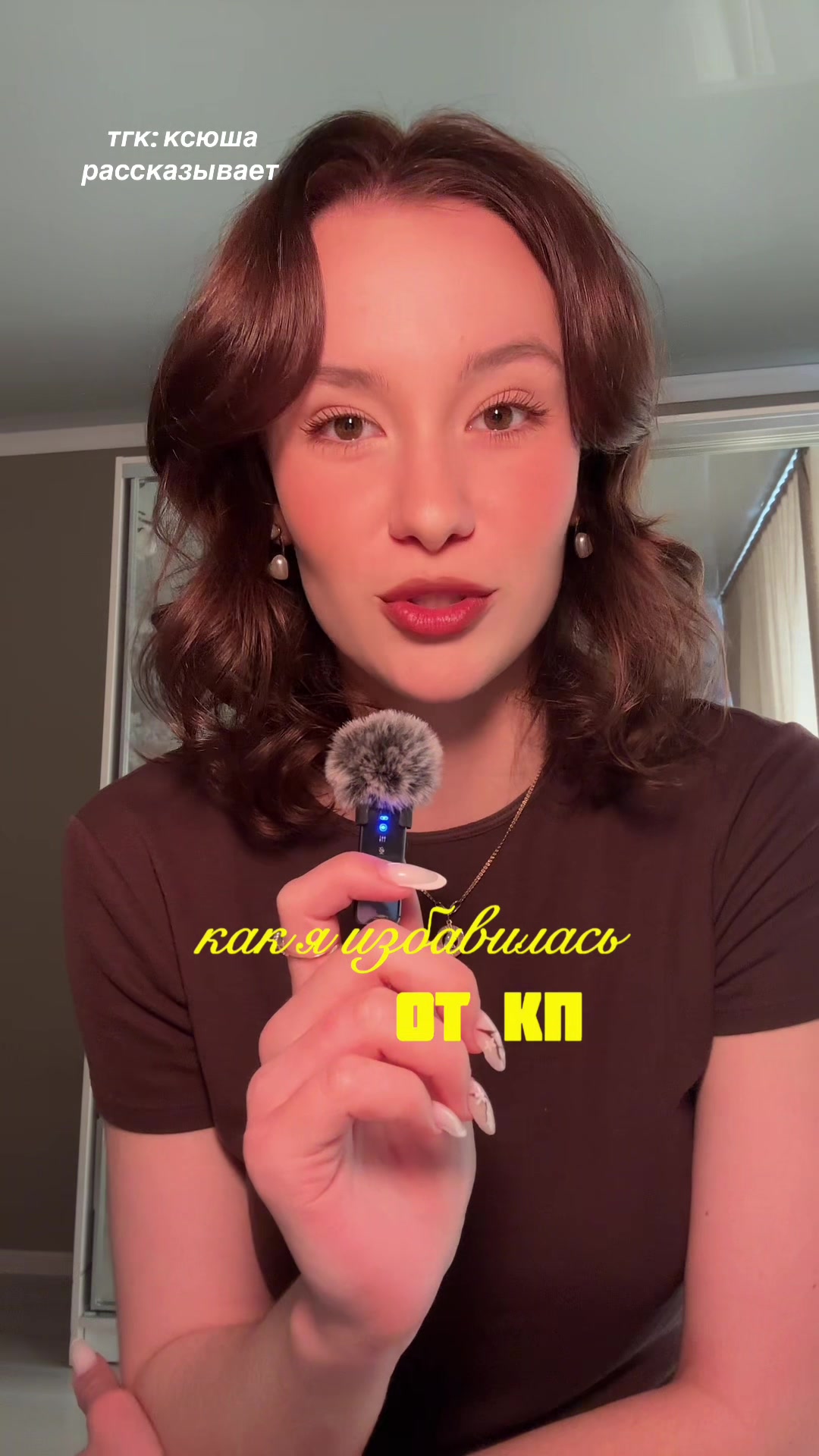 @тгк: ксюша рассказывает 🫀