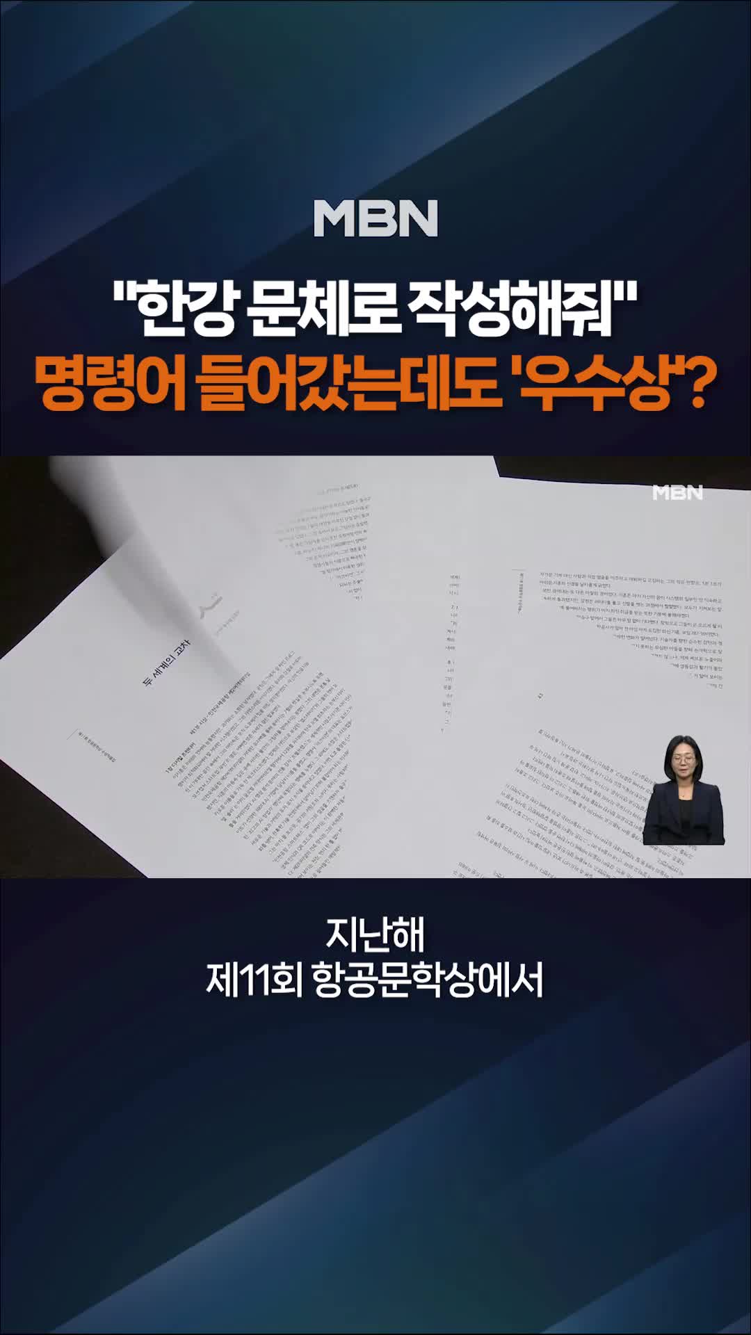 @MBN NEWS